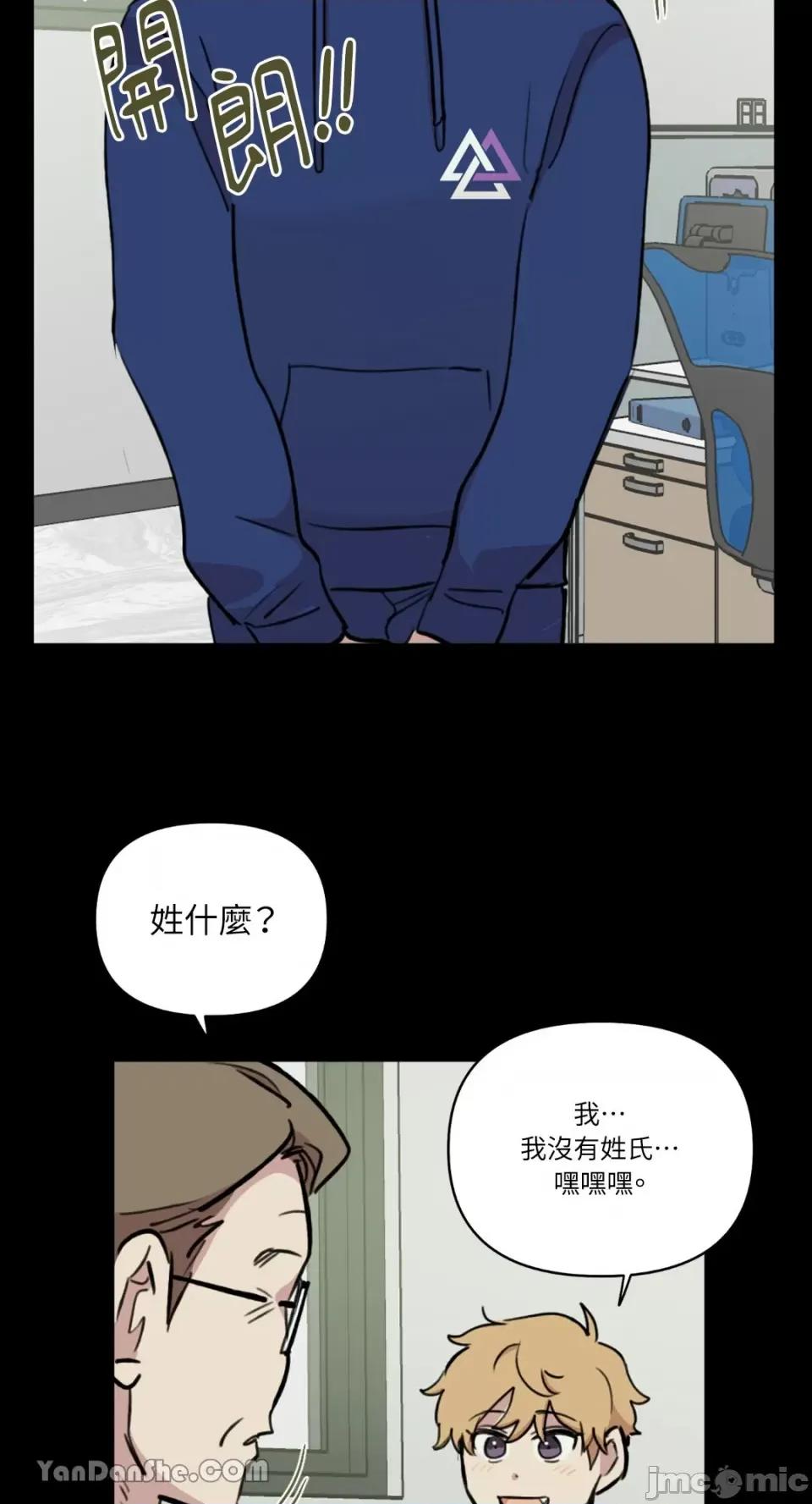 需要力量的事情，都交给我吧! 需要力量的事情，都交给我吧！-49 第17页