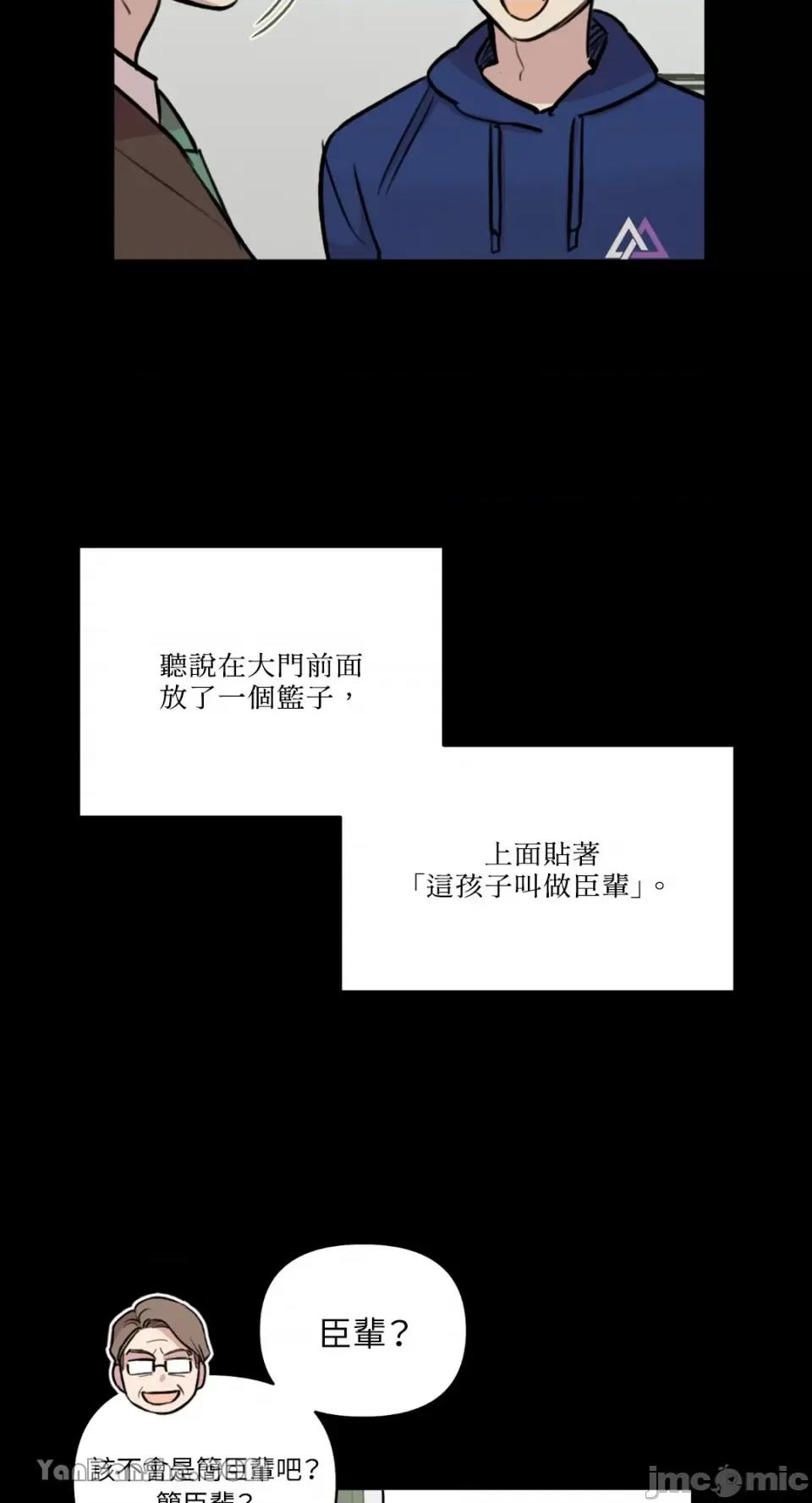 需要力量的事情，都交给我吧! 需要力量的事情，都交给我吧！-49 第18页