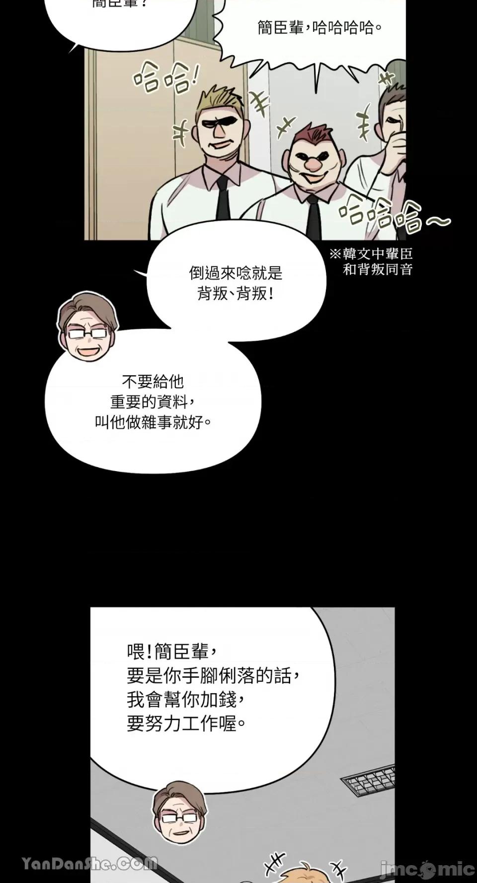 需要力量的事情，都交给我吧! 需要力量的事情，都交给我吧！-49 第19页