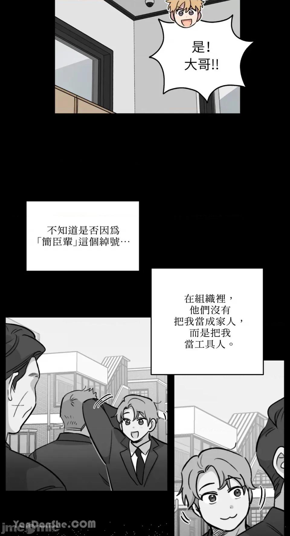 需要力量的事情，都交给我吧! 需要力量的事情，都交给我吧！-49 第20页