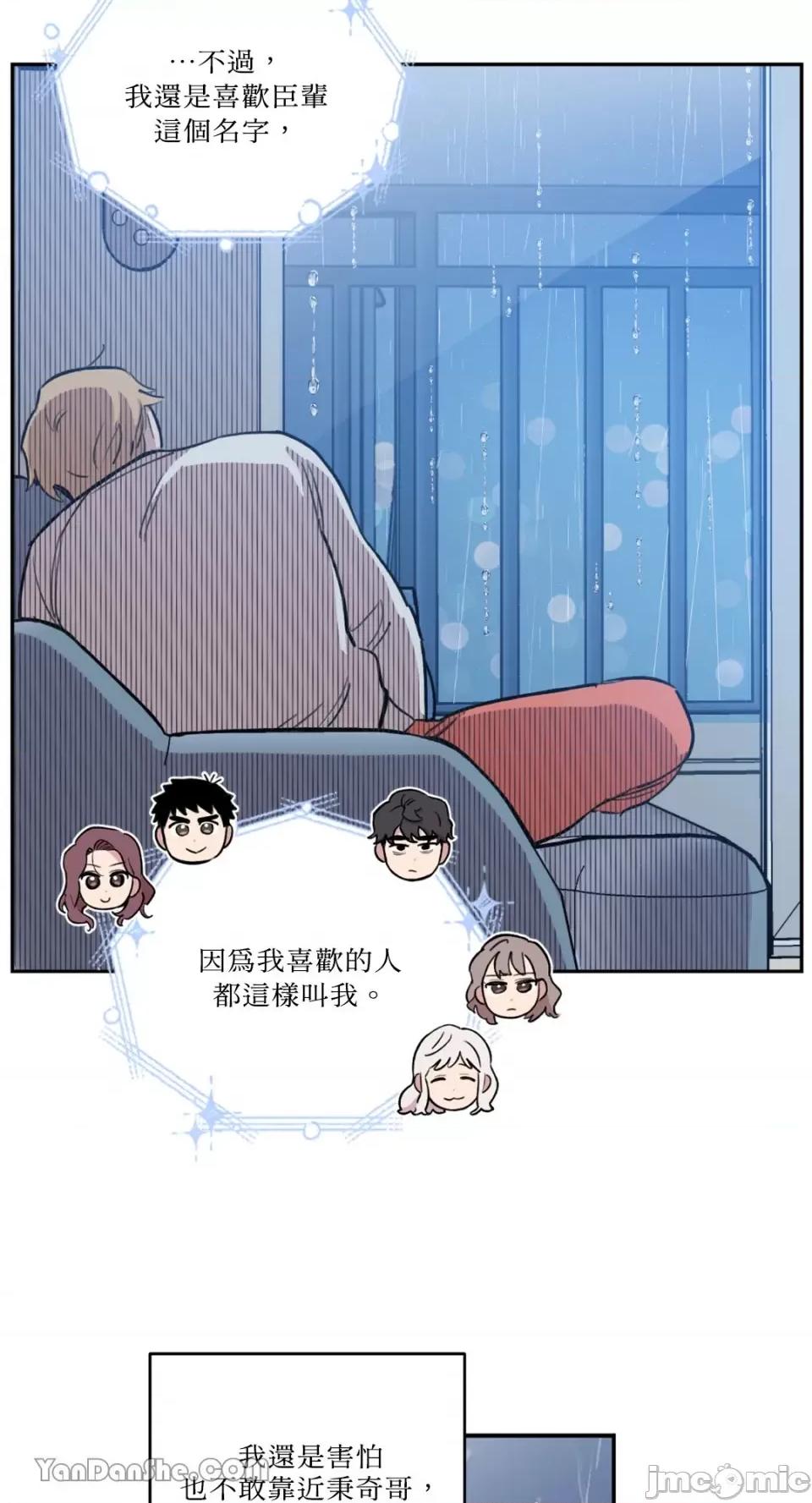 需要力量的事情，都交给我吧! 需要力量的事情，都交给我吧！-49 第22页