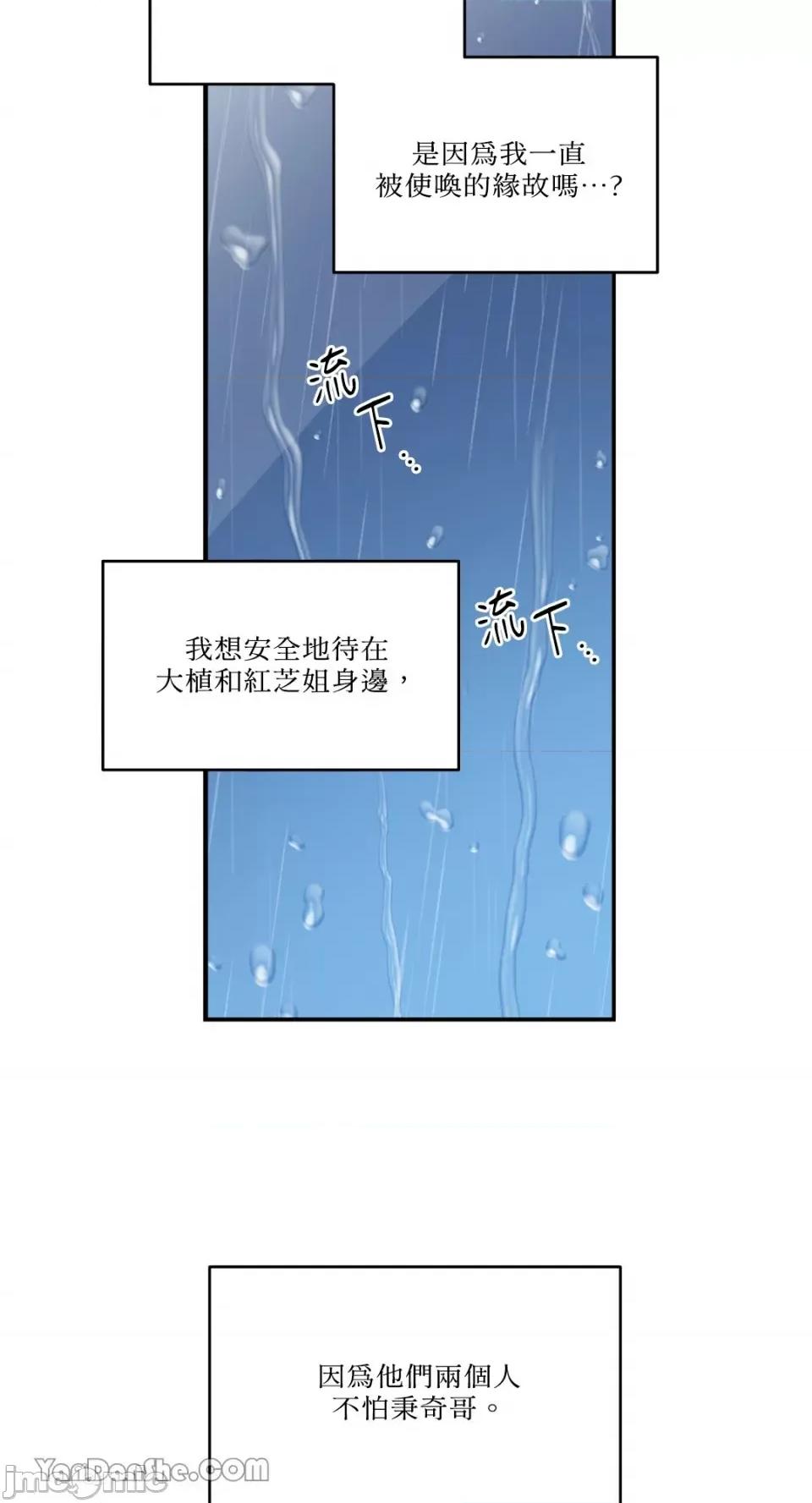 需要力量的事情，都交给我吧! 需要力量的事情，都交给我吧！-49 第23页