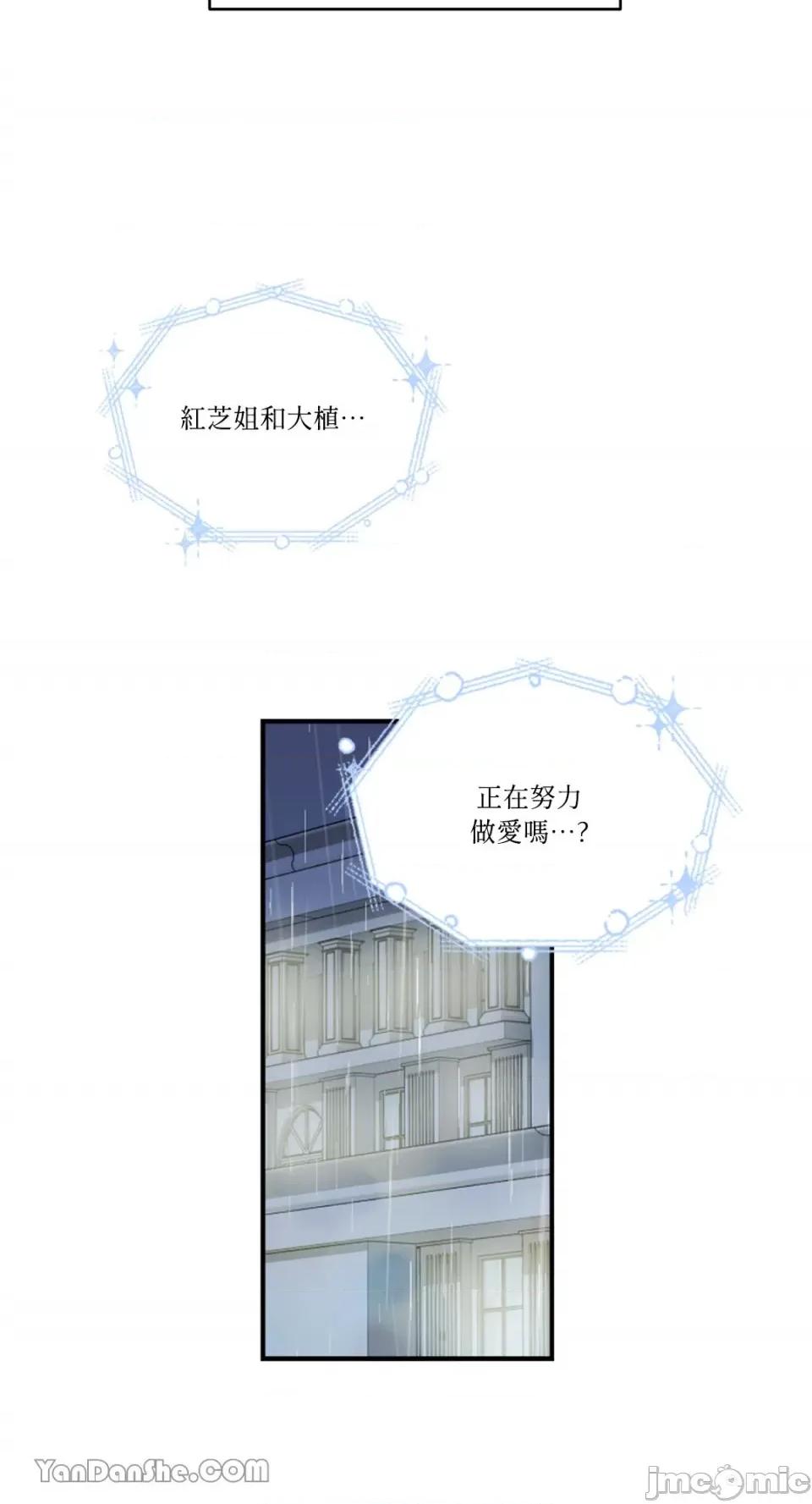 需要力量的事情，都交给我吧! 需要力量的事情，都交给我吧！-49 第24页