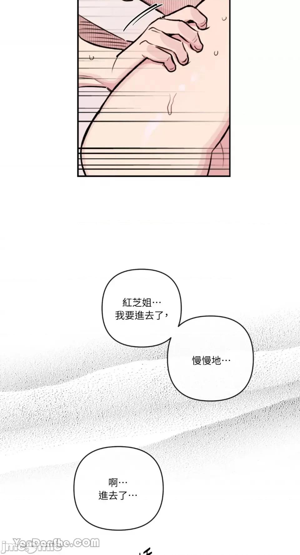需要力量的事情，都交给我吧! 需要力量的事情，都交给我吧！-49 第28页
