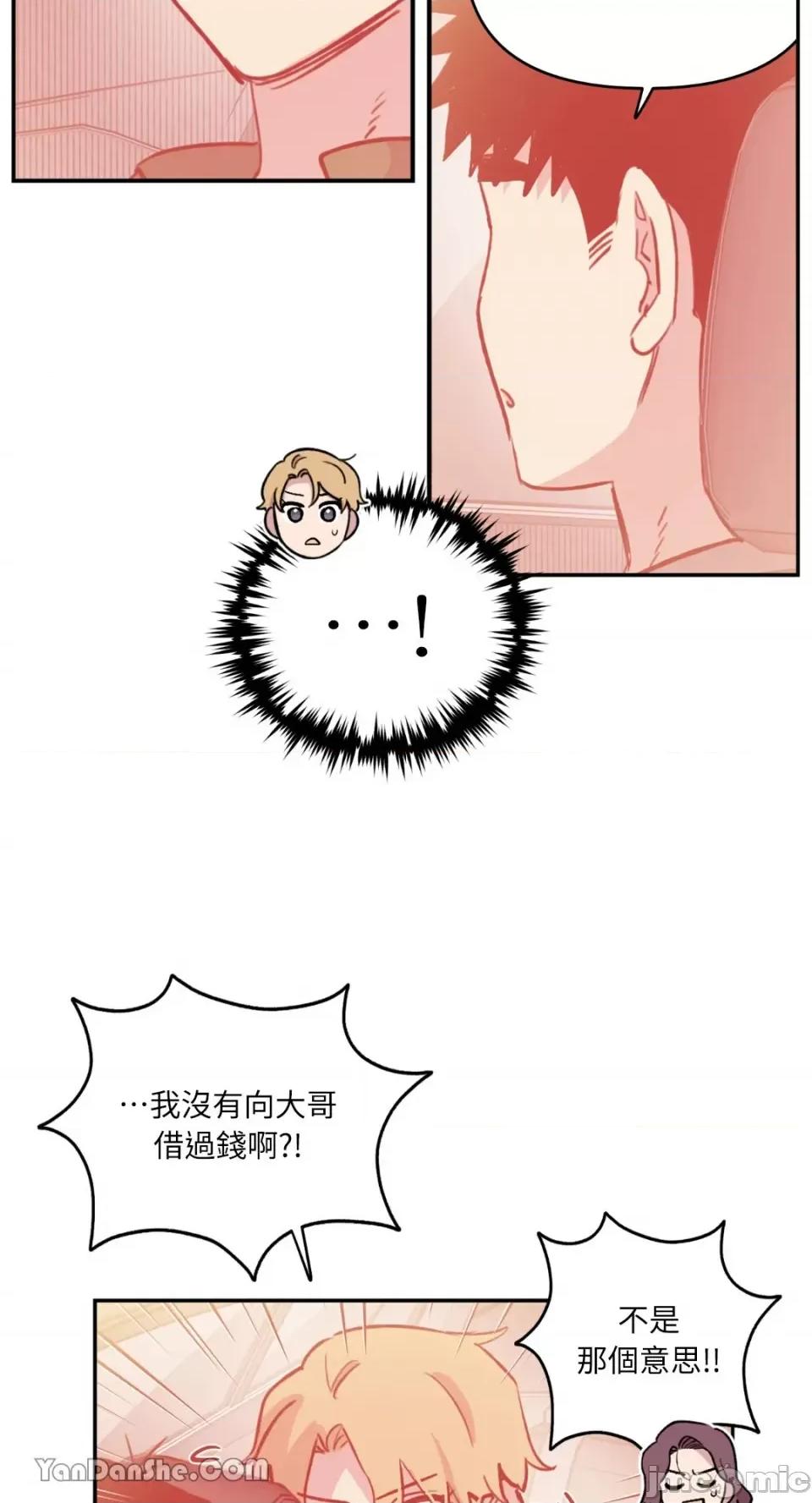 需要力量的事情，都交给我吧! 需要力量的事情，都交给我吧！-49 第45页