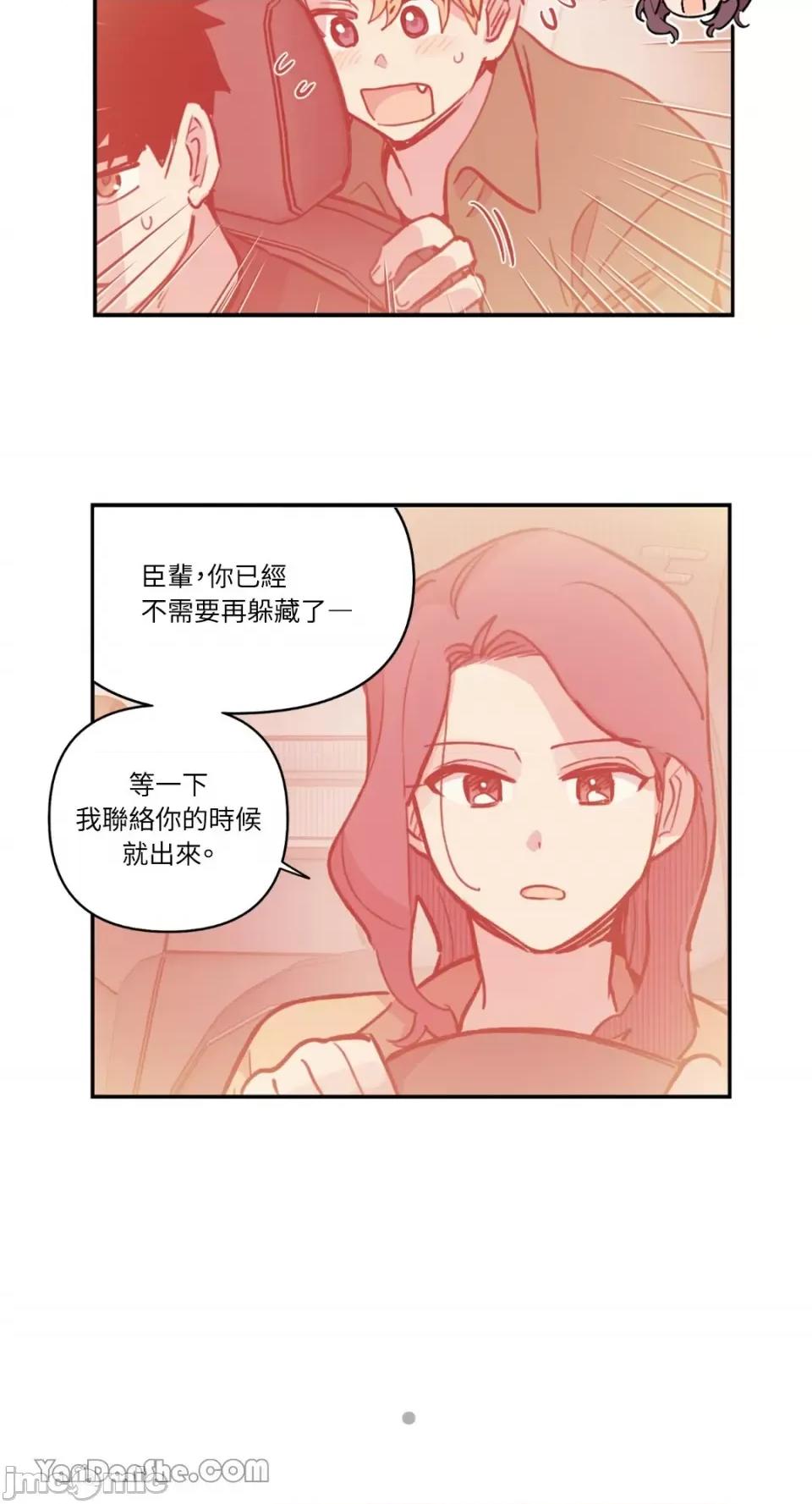 需要力量的事情，都交给我吧! 需要力量的事情，都交给我吧！-49 第46页