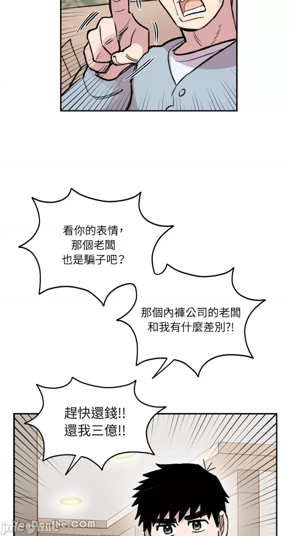 需要力量的事情，都交给我吧! 需要力量的事情，都交给我吧！-49 第49页