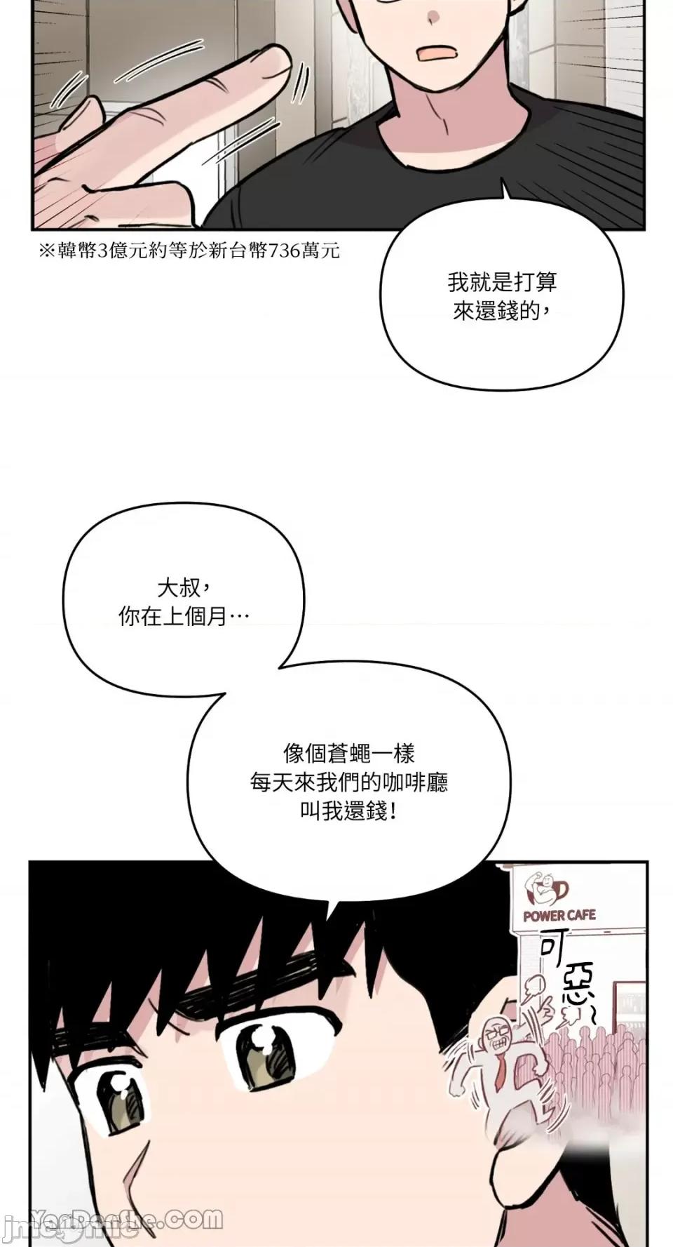 需要力量的事情，都交给我吧! 需要力量的事情，都交给我吧！-49 第50页