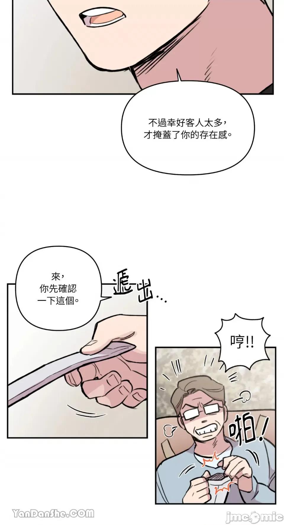 需要力量的事情，都交给我吧! 需要力量的事情，都交给我吧！-49 第51页