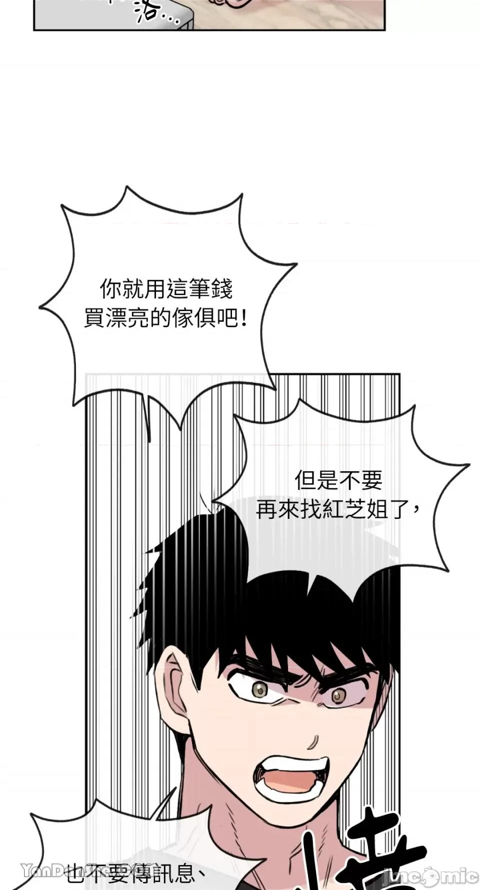 需要力量的事情，都交给我吧! 需要力量的事情，都交给我吧！-50 第10页