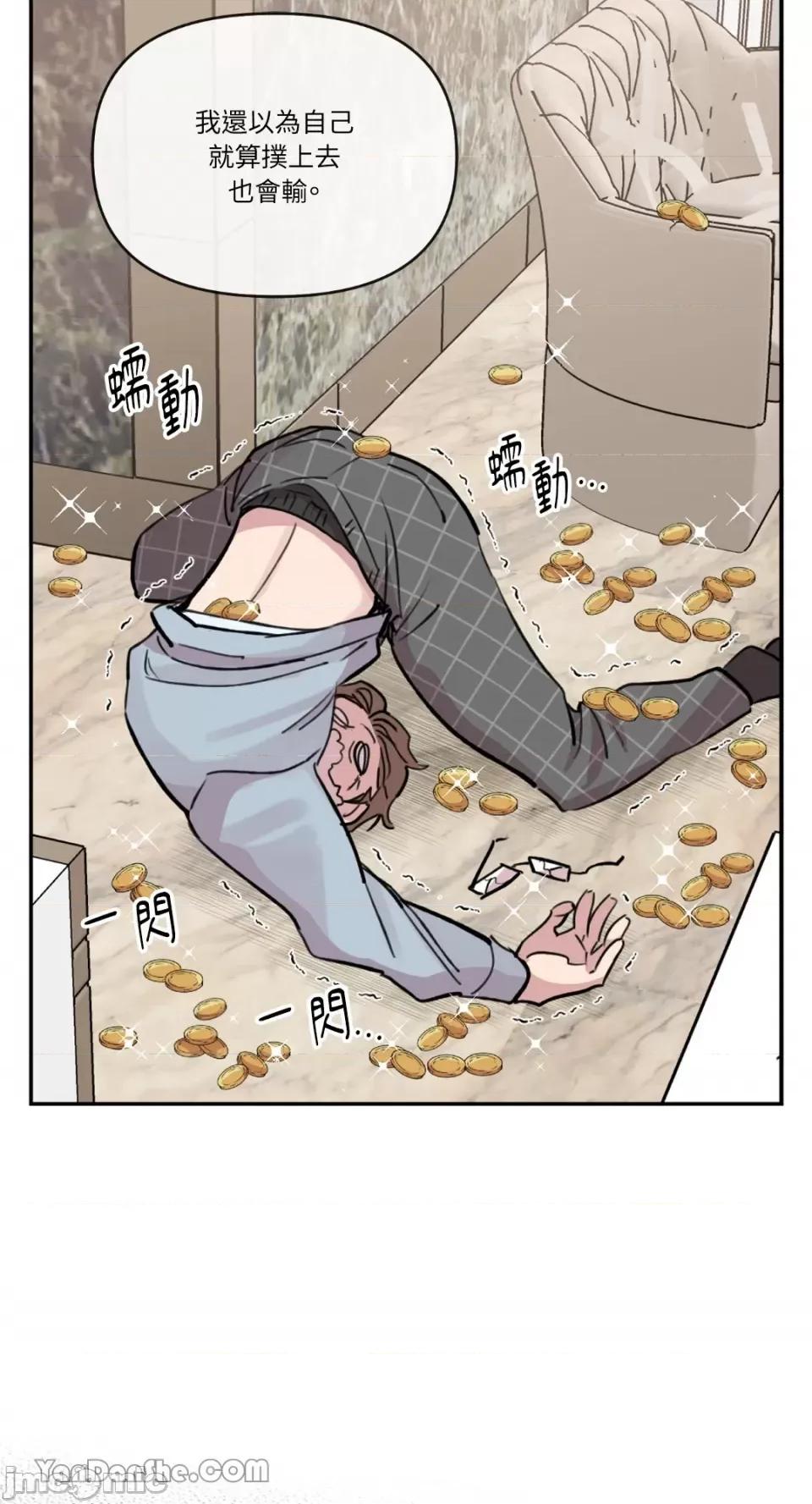 需要力量的事情，都交给我吧! 需要力量的事情，都交给我吧！-50 第32页