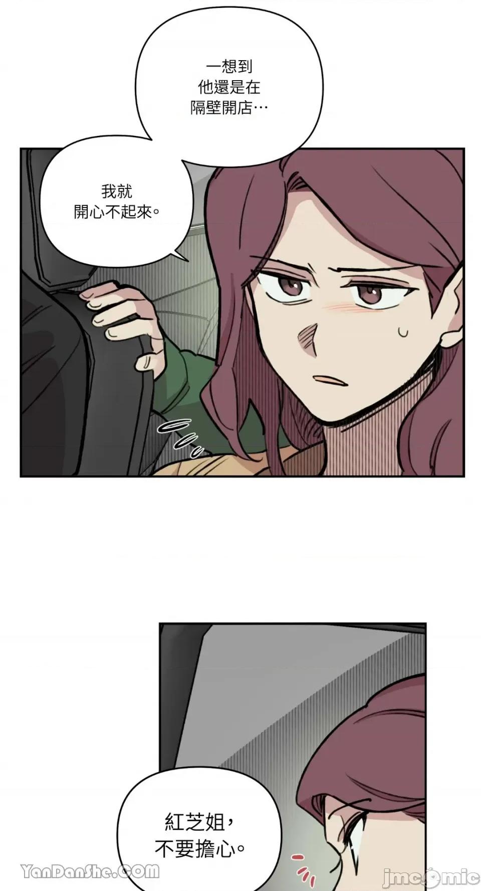 需要力量的事情，都交给我吧! 需要力量的事情，都交给我吧！-50 第37页