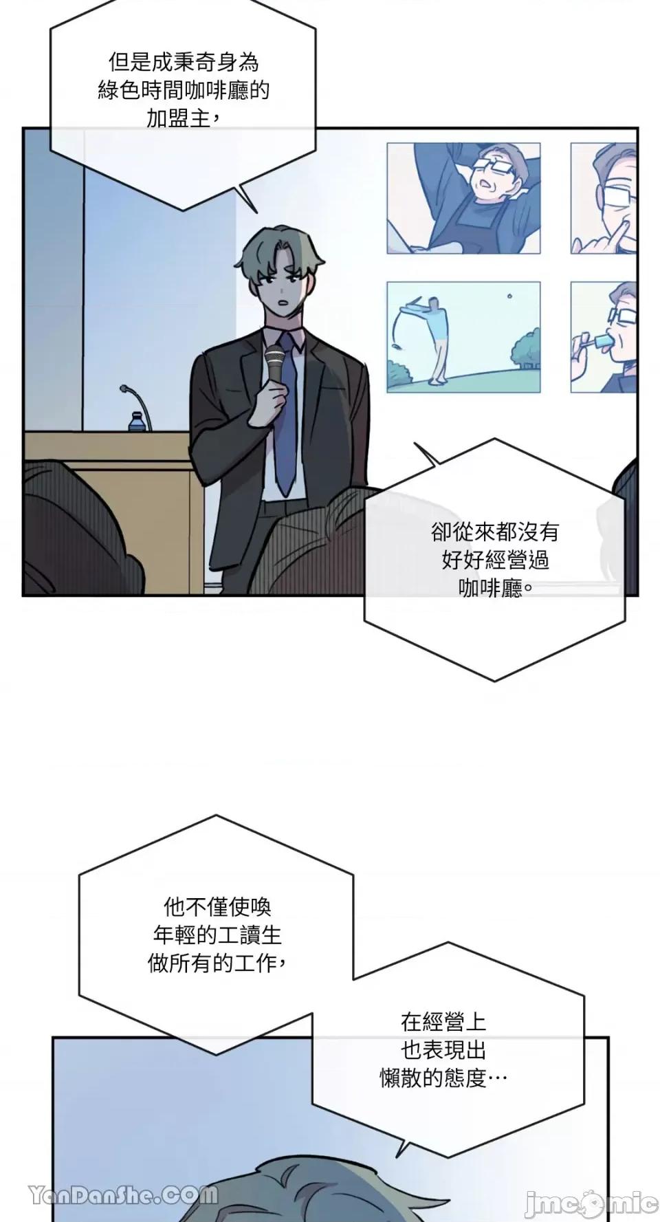 需要力量的事情，都交给我吧! 需要力量的事情，都交给我吧！-50 第40页