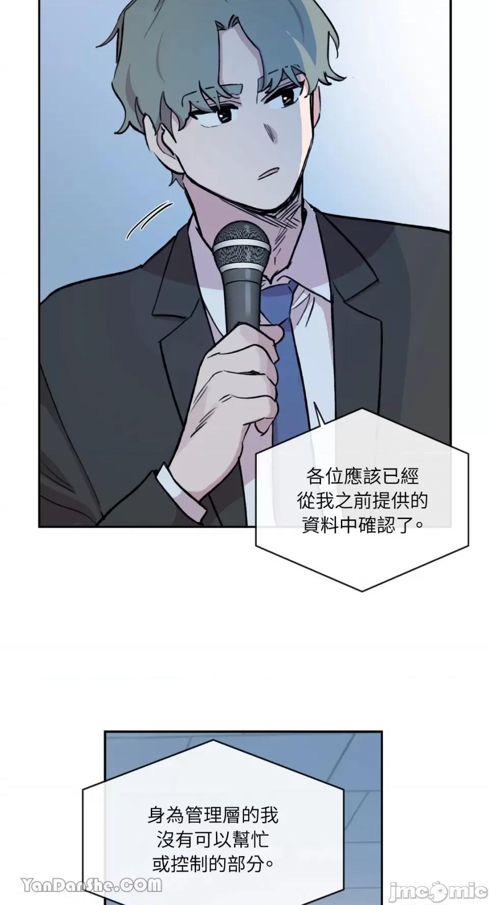 需要力量的事情，都交给我吧! 需要力量的事情，都交给我吧！-50 第41页