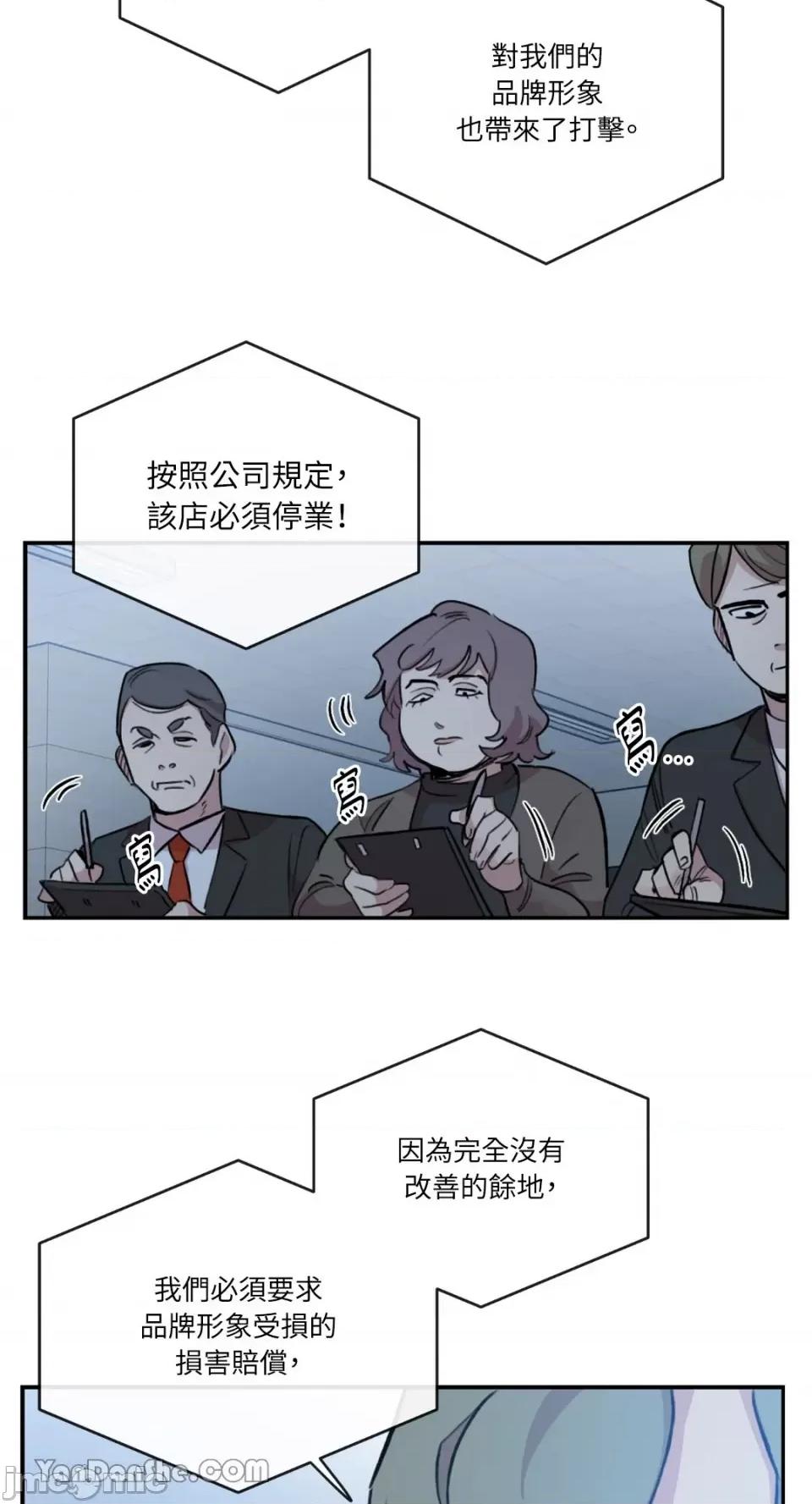 需要力量的事情，都交给我吧! 需要力量的事情，都交给我吧！-50 第45页