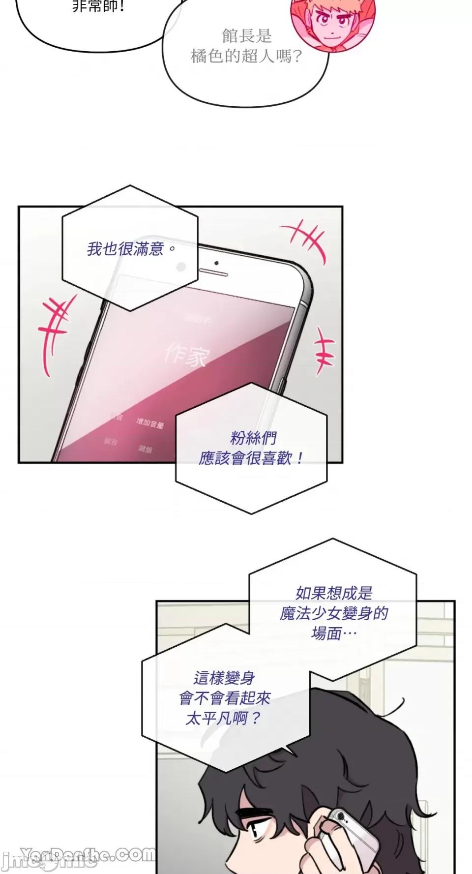 需要力量的事情，都交给我吧! 需要力量的事情，都交给我吧！-51 第10页