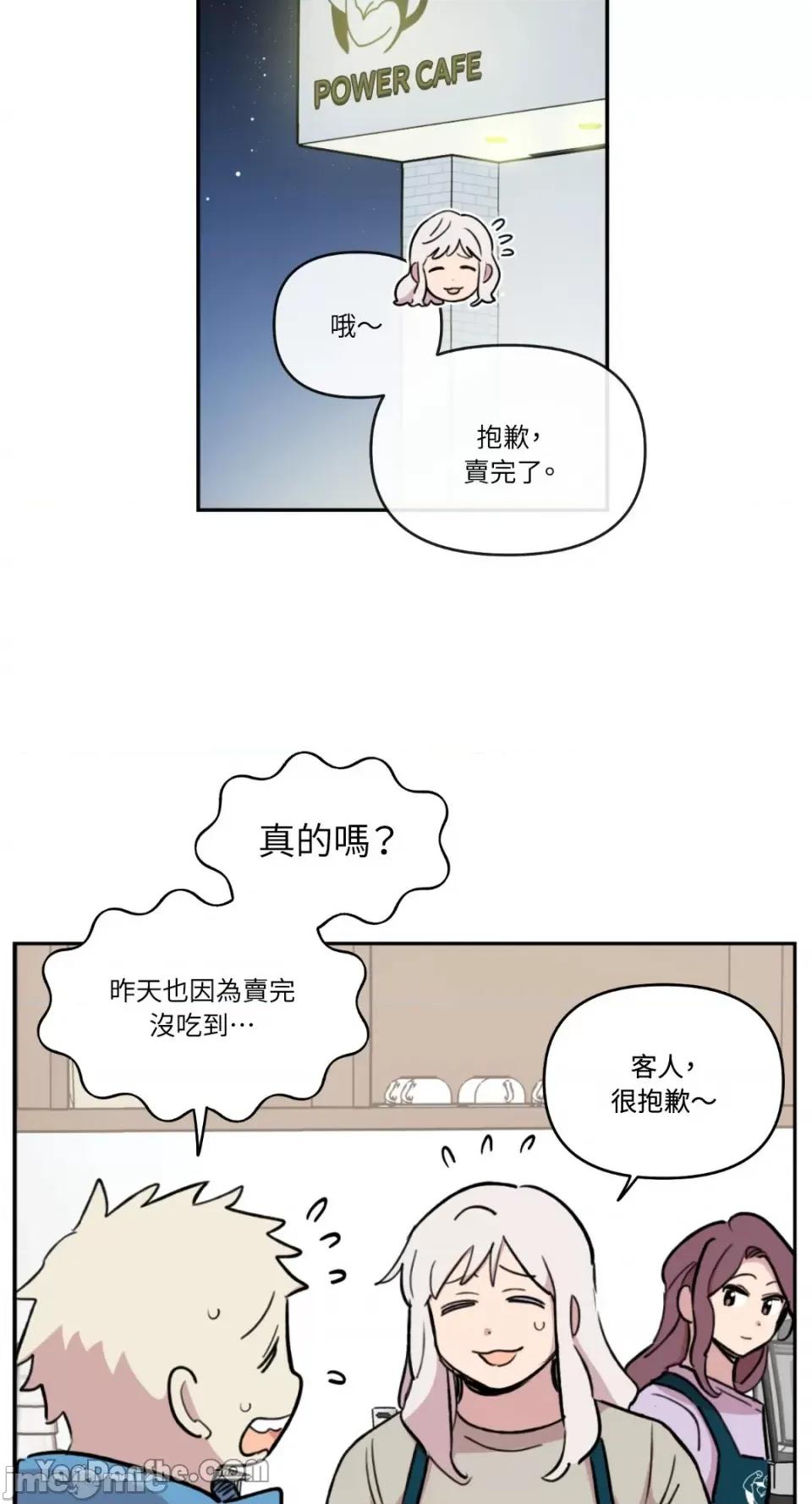 需要力量的事情，都交给我吧! 需要力量的事情，都交给我吧！-51 第16页