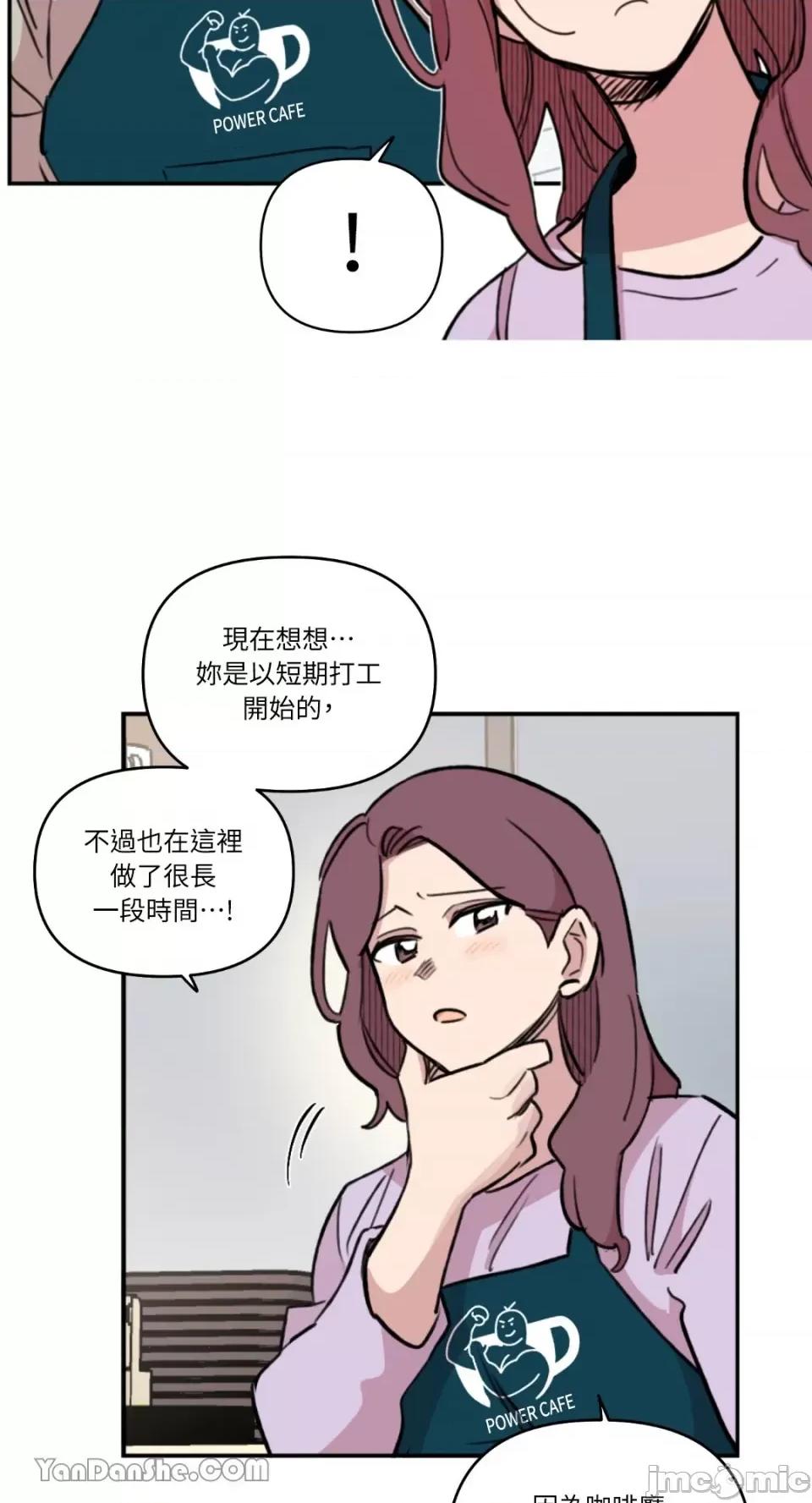 需要力量的事情，都交给我吧! 需要力量的事情，都交给我吧！-51 第20页