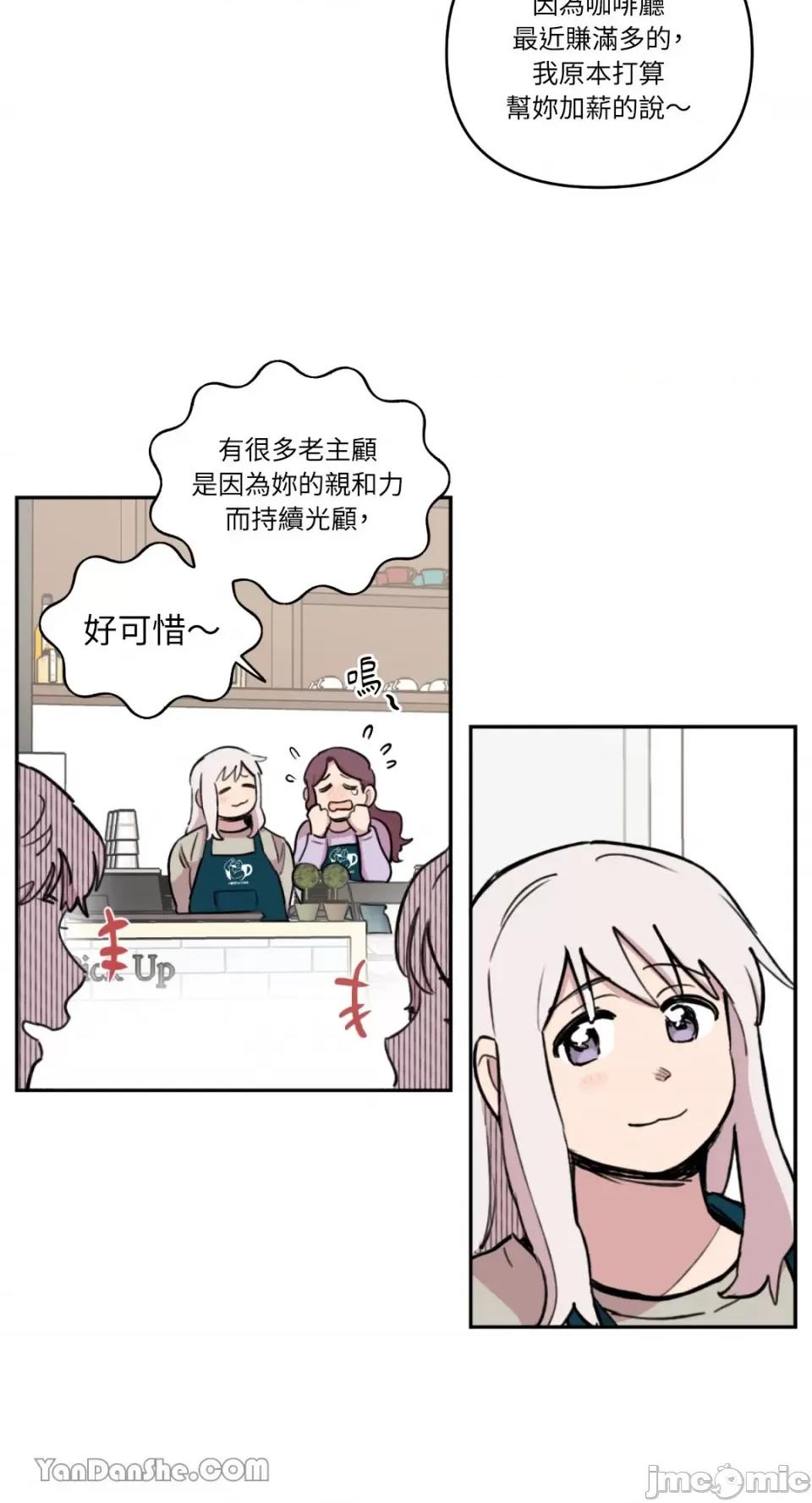需要力量的事情，都交给我吧! 需要力量的事情，都交给我吧！-51 第21页