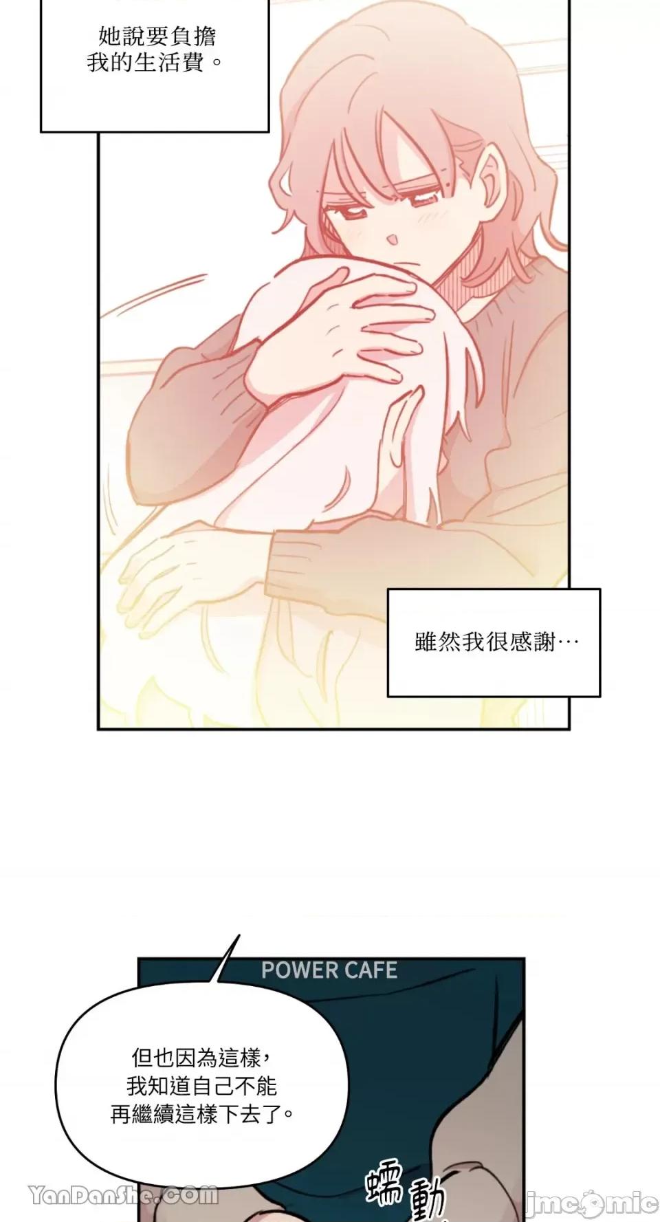 需要力量的事情，都交给我吧! 需要力量的事情，都交给我吧！-51 第28页