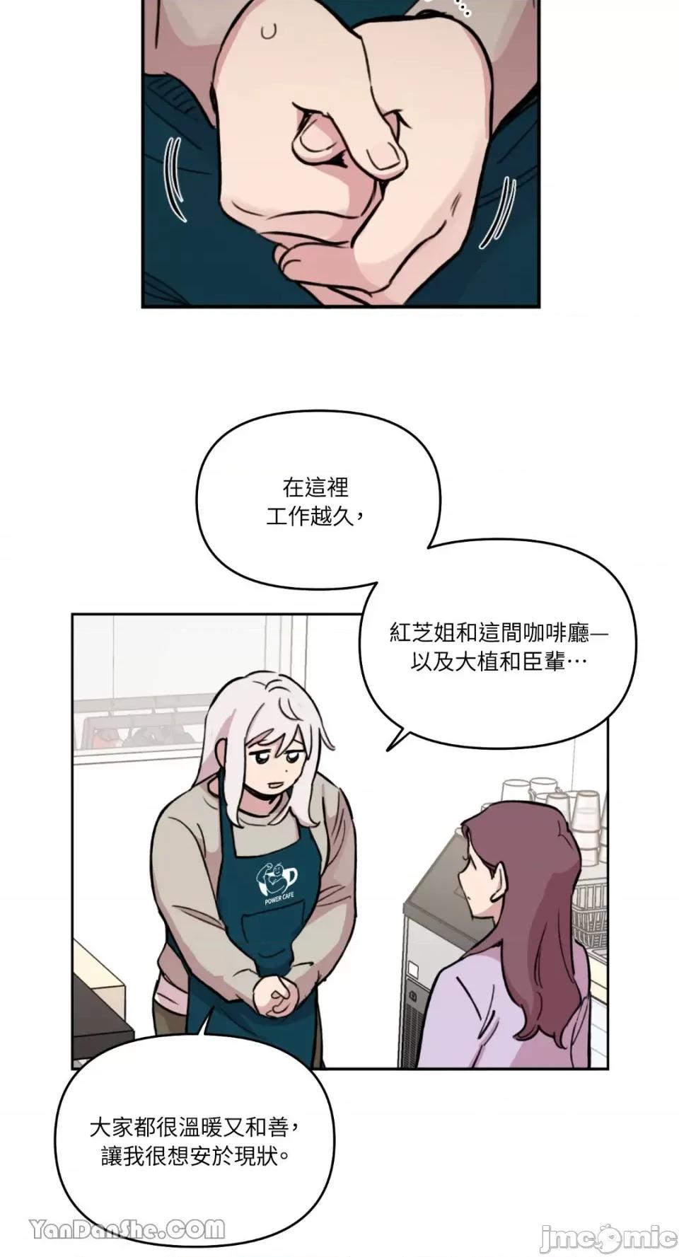 需要力量的事情，都交给我吧! 需要力量的事情，都交给我吧！-51 第29页