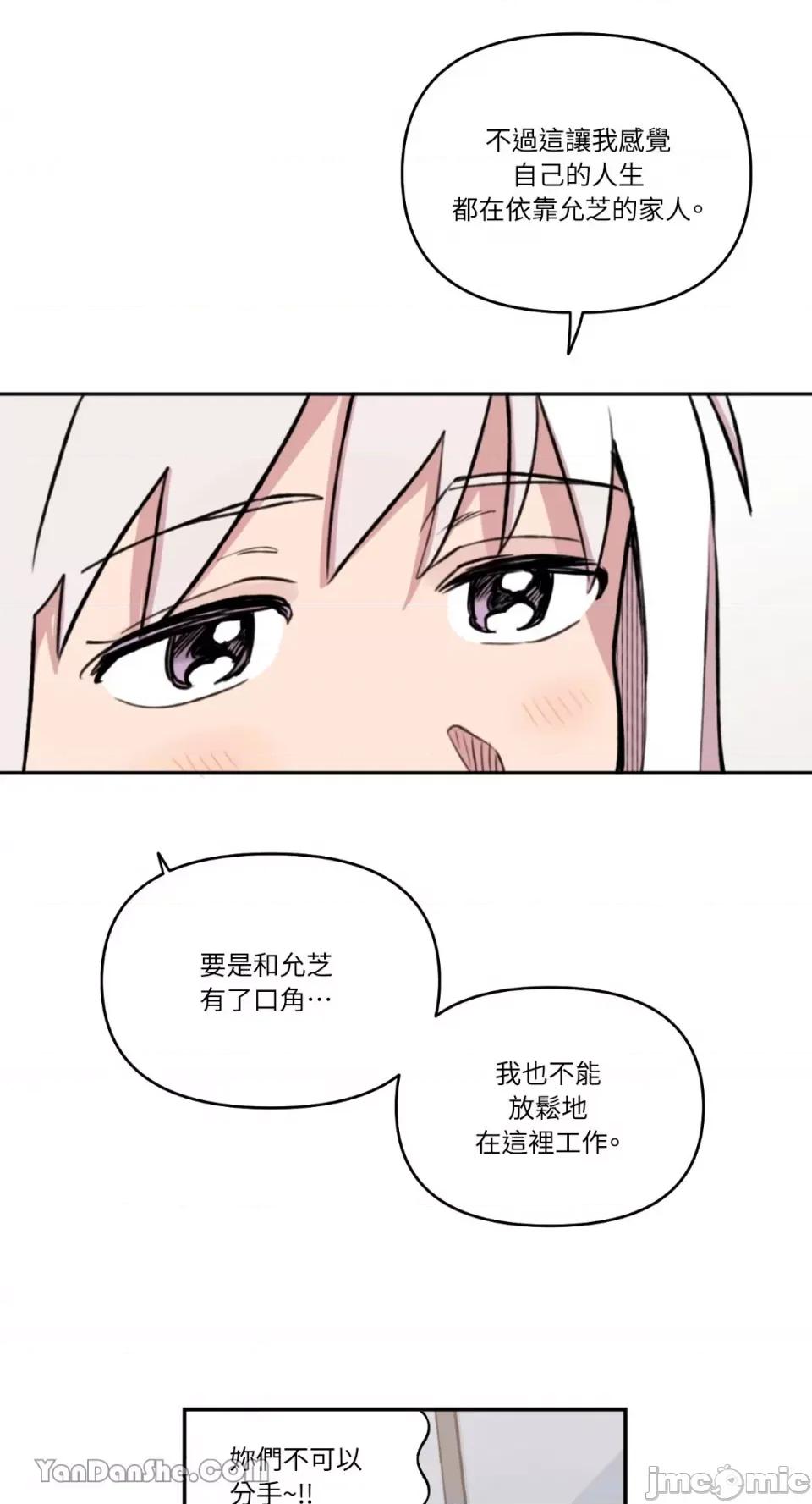 需要力量的事情，都交给我吧! 需要力量的事情，都交给我吧！-51 第30页