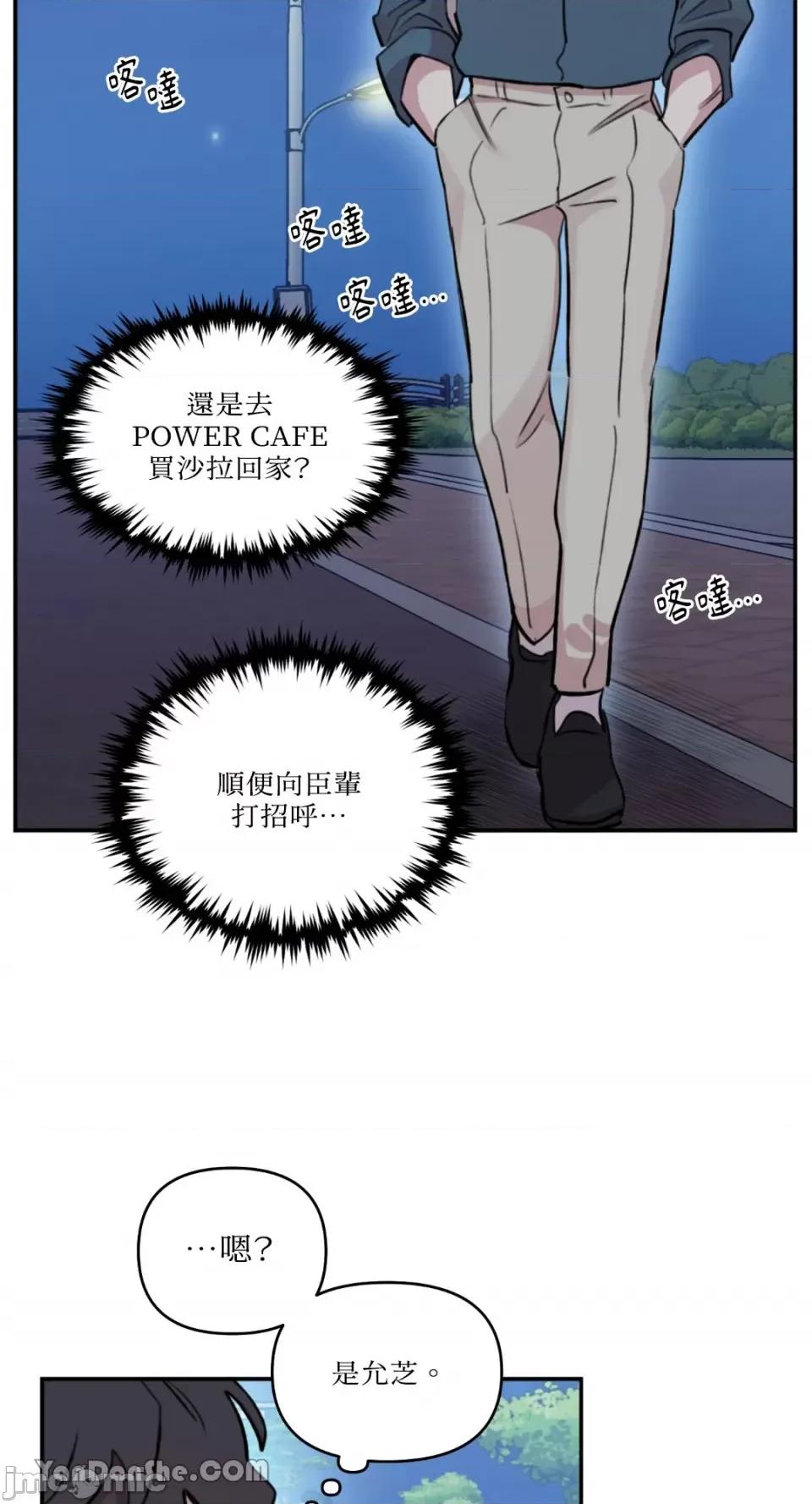 需要力量的事情，都交给我吧! 需要力量的事情，都交给我吧！-51 第34页