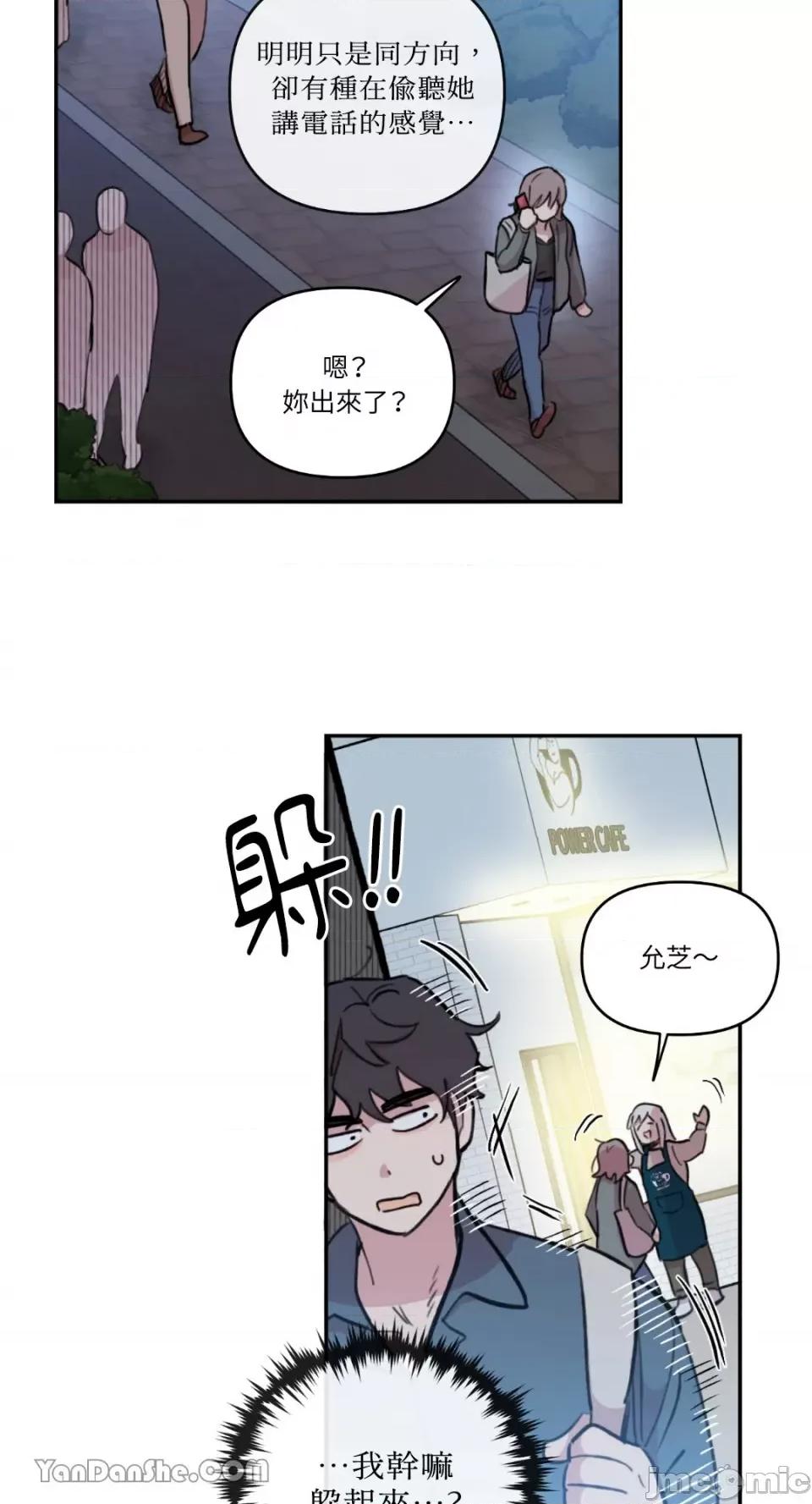 需要力量的事情，都交给我吧! 需要力量的事情，都交给我吧！-51 第37页