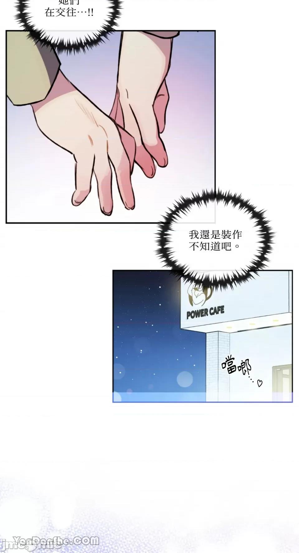 需要力量的事情，都交给我吧! 需要力量的事情，都交给我吧！-51 第40页