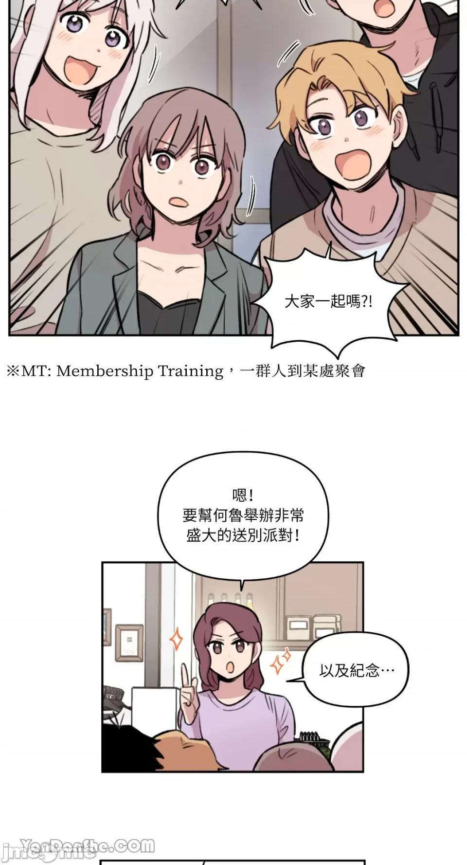 需要力量的事情，都交给我吧! 需要力量的事情，都交给我吧！-51 第42页