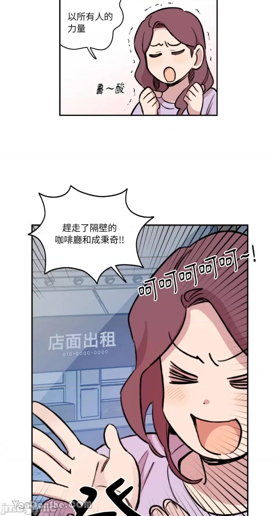需要力量的事情，都交给我吧! 需要力量的事情，都交给我吧！-51 第43页