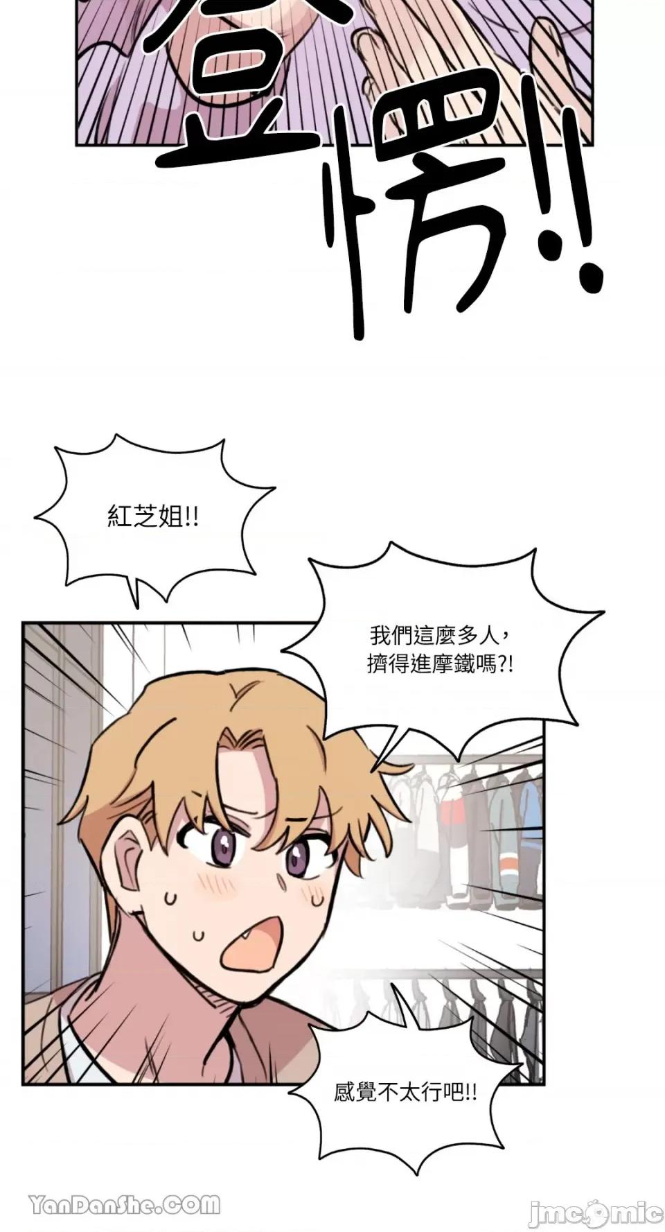 需要力量的事情，都交给我吧! 需要力量的事情，都交给我吧！-51 第44页