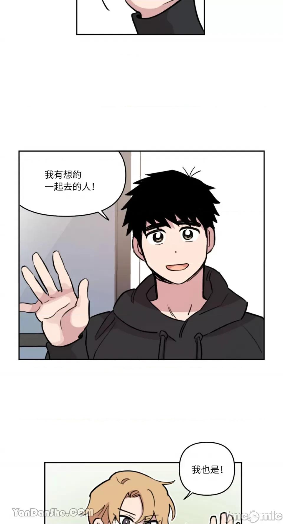 需要力量的事情，都交给我吧! 需要力量的事情，都交给我吧！-51 第46页