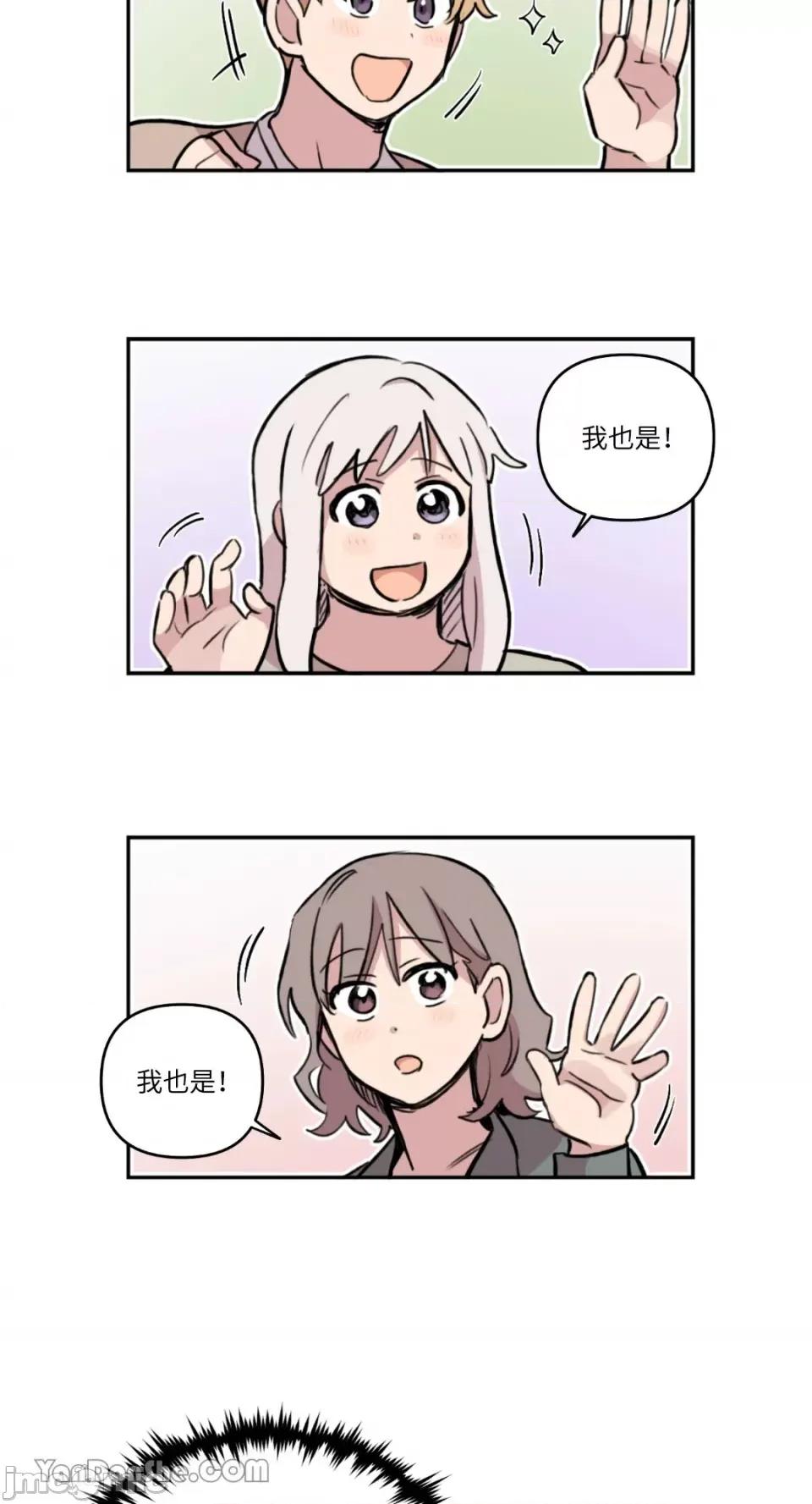 需要力量的事情，都交给我吧! 需要力量的事情，都交给我吧！-51 第47页