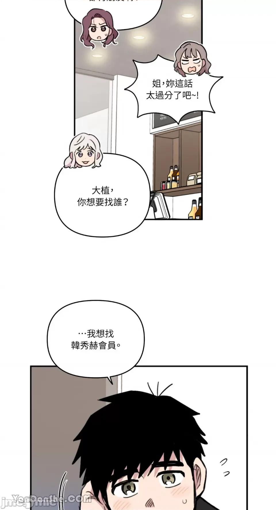 需要力量的事情，都交给我吧! 需要力量的事情，都交给我吧！-52 第2页