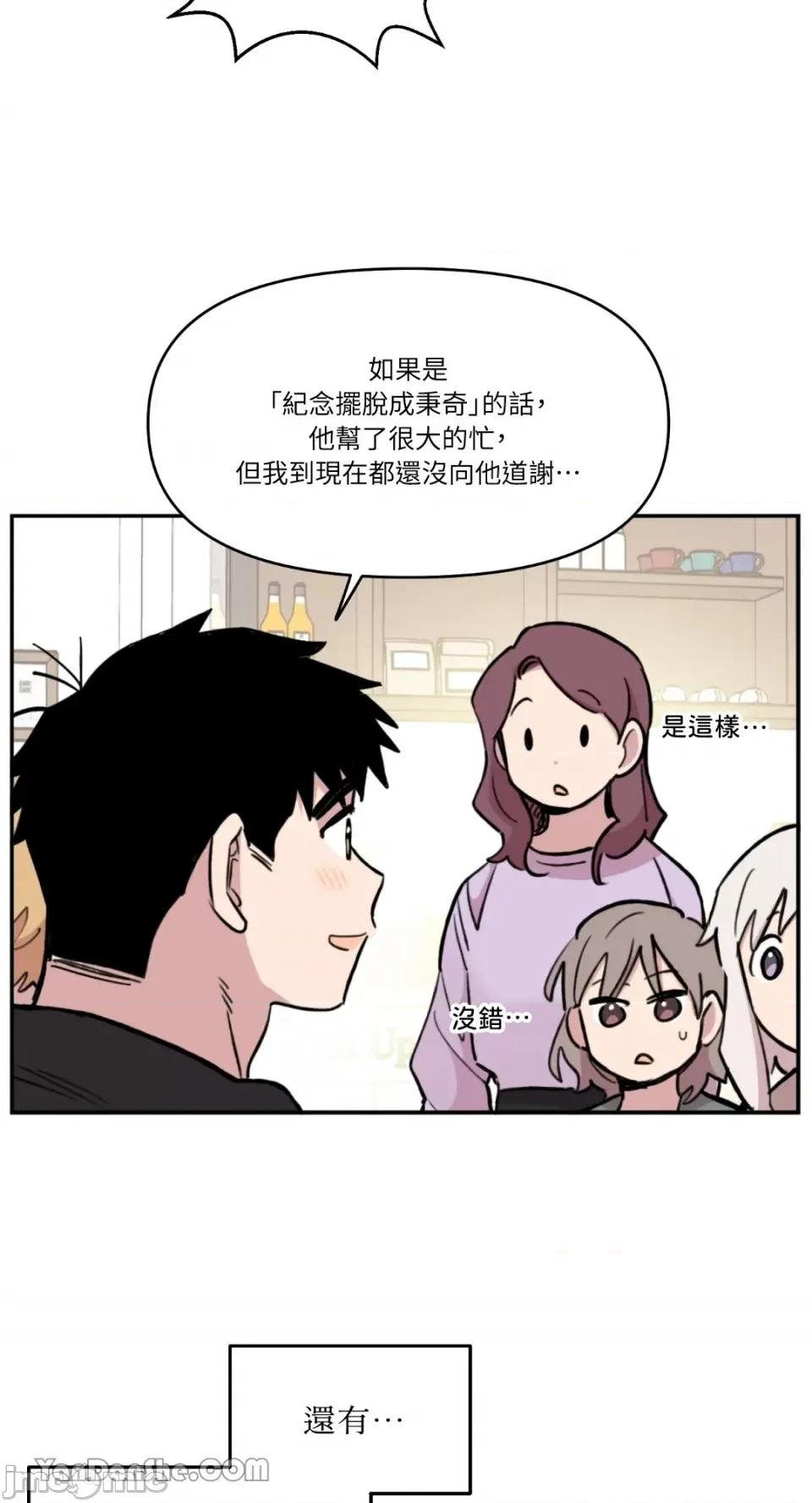 需要力量的事情，都交给我吧! 需要力量的事情，都交给我吧！-52 第4页