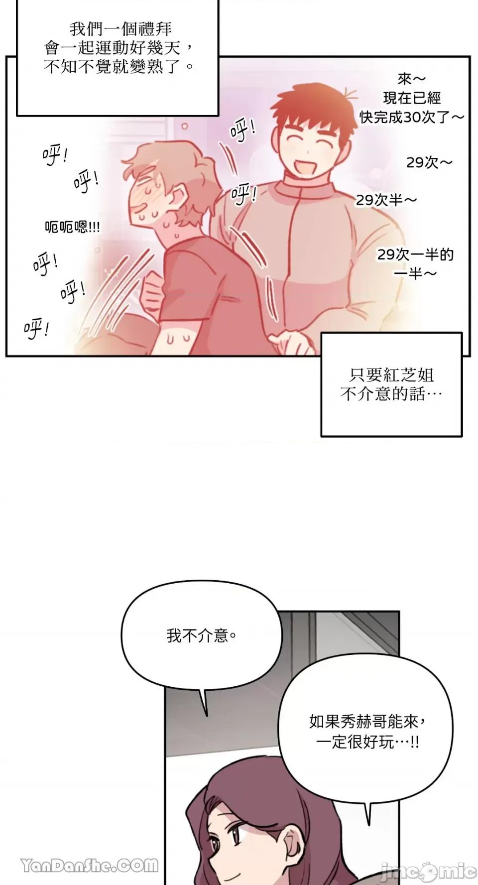 需要力量的事情，都交给我吧! 需要力量的事情，都交给我吧！-52 第5页
