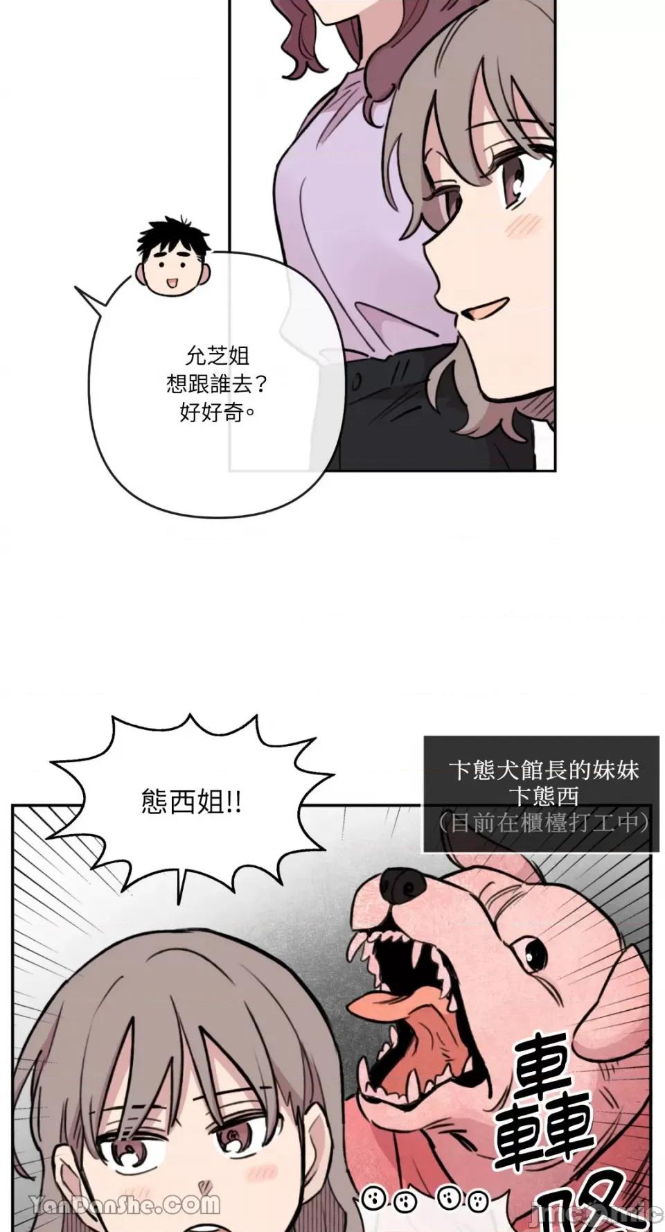 需要力量的事情，都交给我吧! 需要力量的事情，都交给我吧！-52 第6页