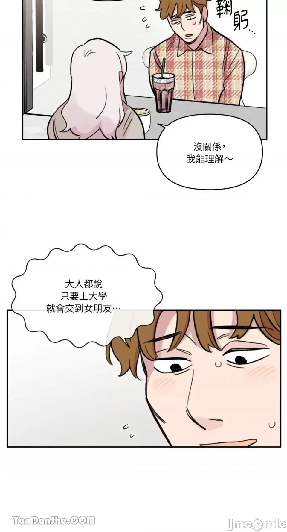 需要力量的事情，都交给我吧! 需要力量的事情，都交给我吧！-52 第10页