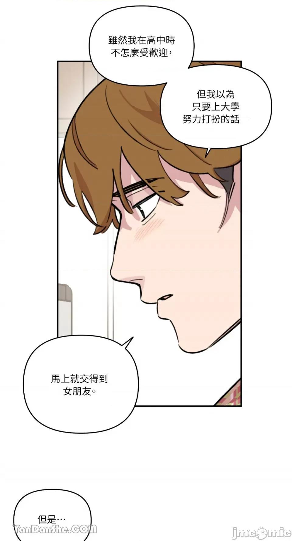 需要力量的事情，都交给我吧! 需要力量的事情，都交给我吧！-52 第11页