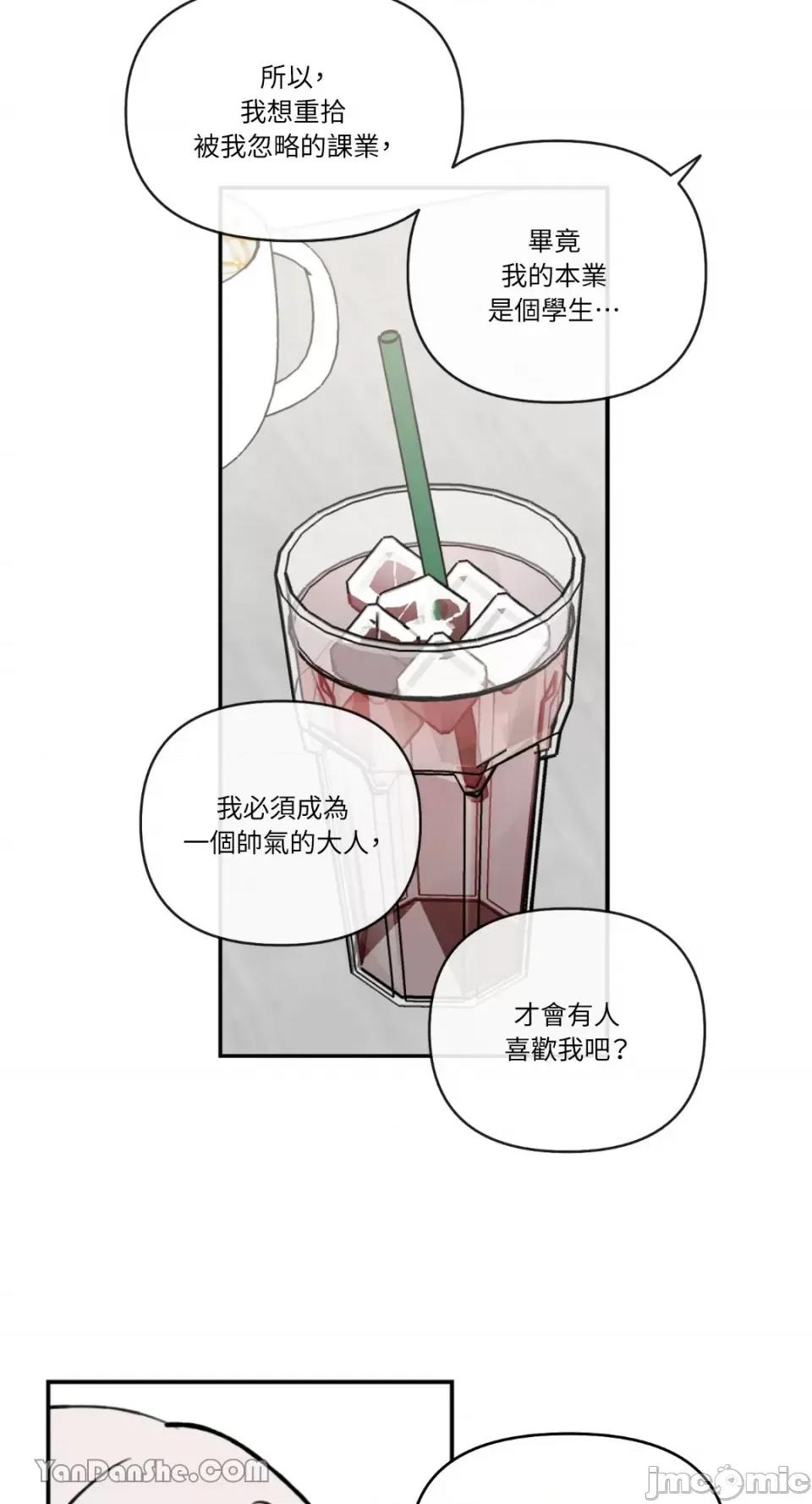 需要力量的事情，都交给我吧! 需要力量的事情，都交给我吧！-52 第13页