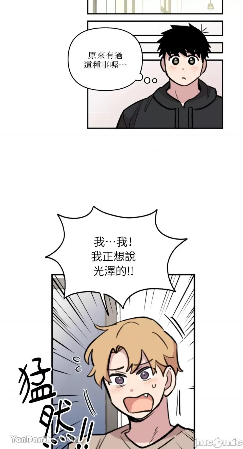 需要力量的事情，都交给我吧! 需要力量的事情，都交给我吧！-52 第15页