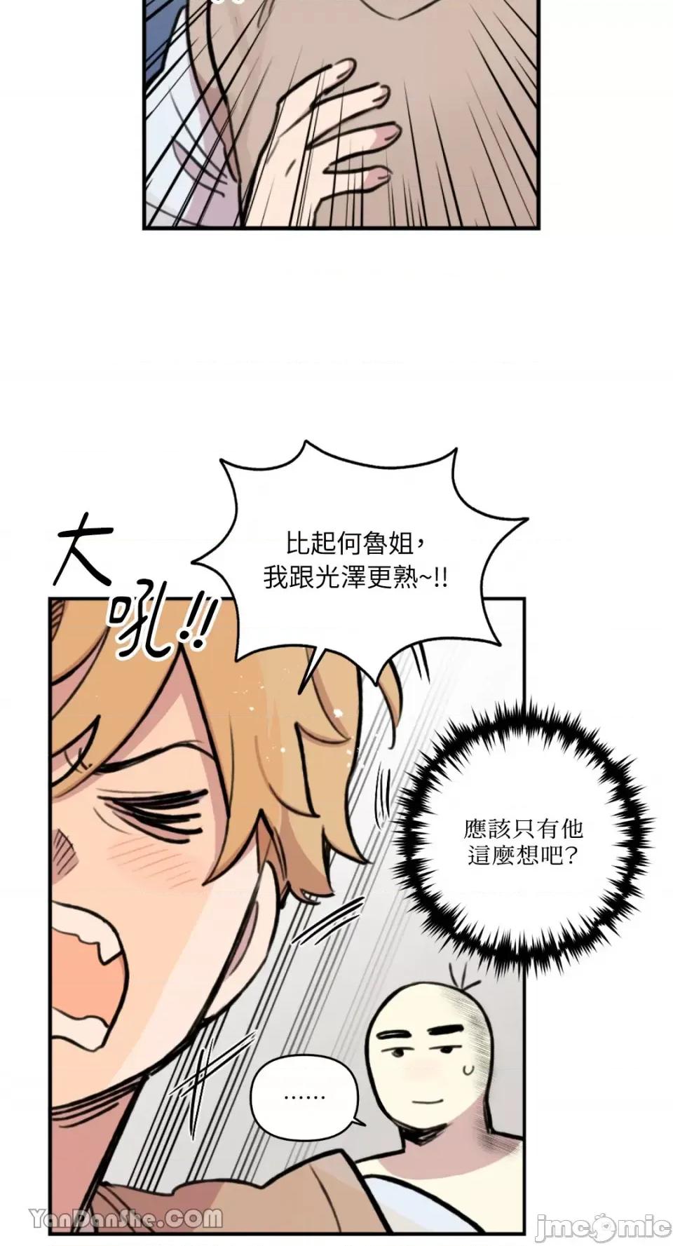 需要力量的事情，都交给我吧! 需要力量的事情，都交给我吧！-52 第16页