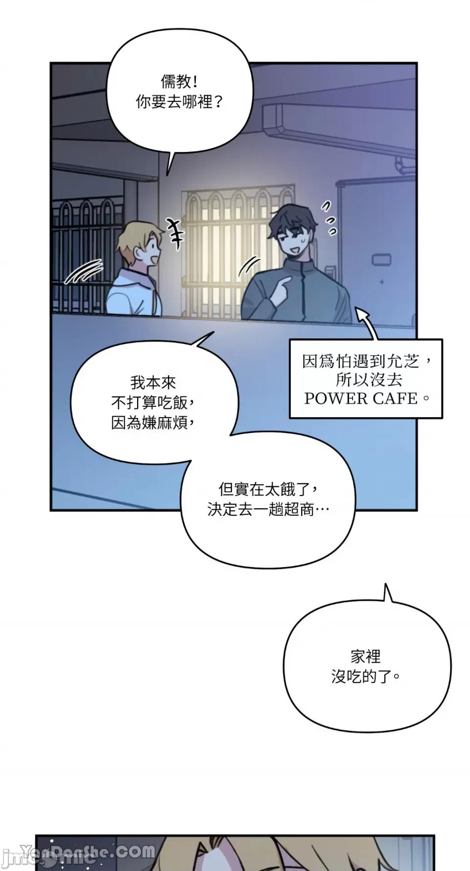 需要力量的事情，都交给我吧! 需要力量的事情，都交给我吧！-52 第20页