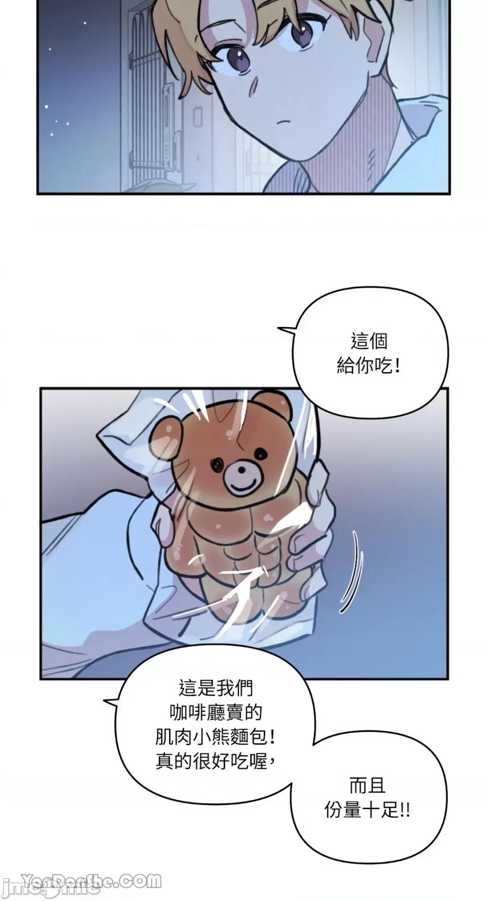 需要力量的事情，都交给我吧! 需要力量的事情，都交给我吧！-52 第21页