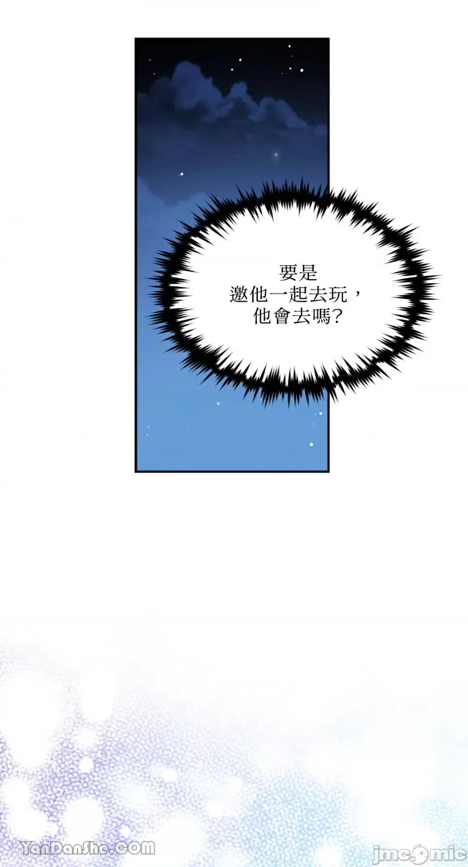 需要力量的事情，都交给我吧! 需要力量的事情，都交给我吧！-52 第27页