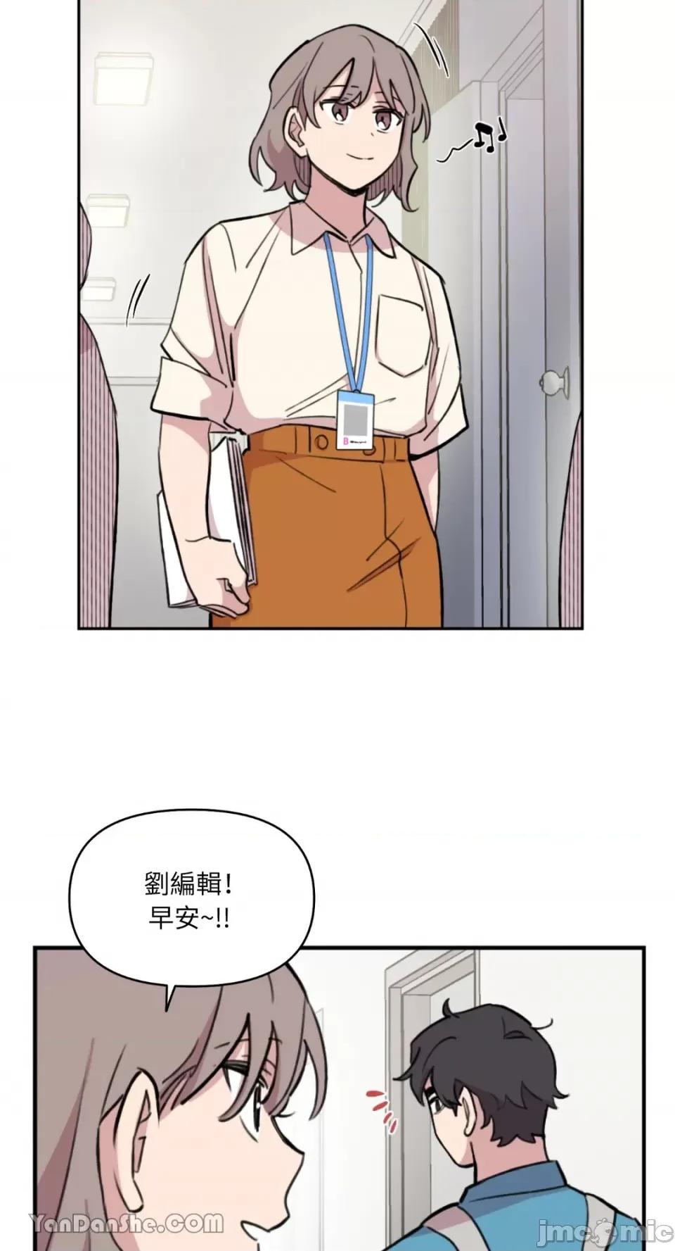 需要力量的事情，都交给我吧! 需要力量的事情，都交给我吧！-52 第29页