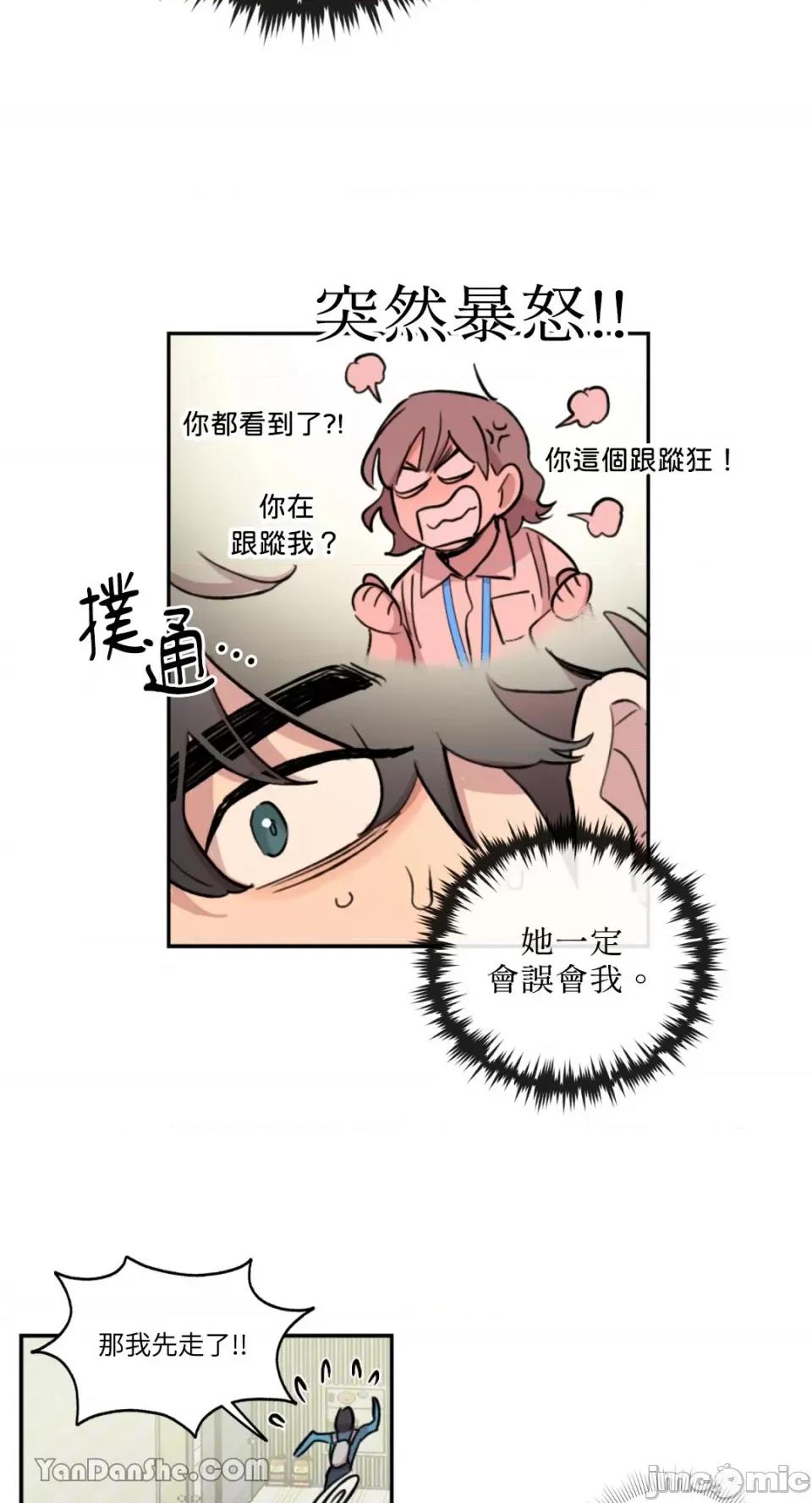 需要力量的事情，都交给我吧! 需要力量的事情，都交给我吧！-52 第31页