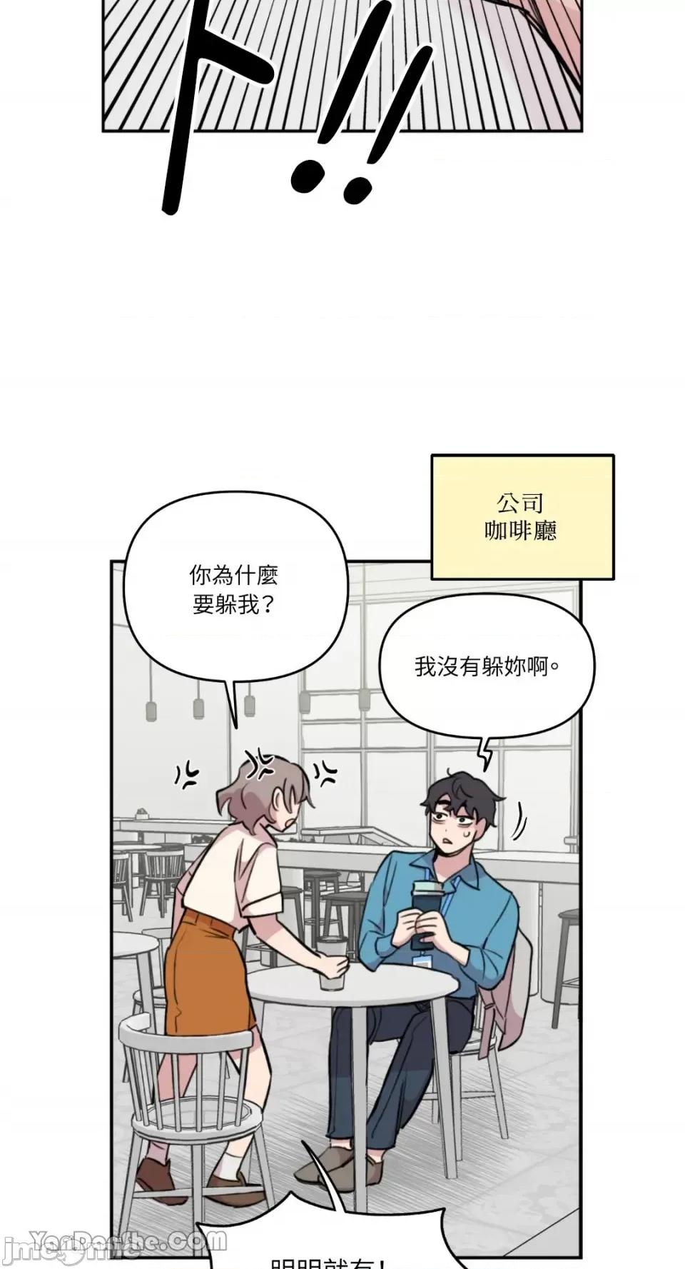 需要力量的事情，都交给我吧! 需要力量的事情，都交给我吧！-52 第35页