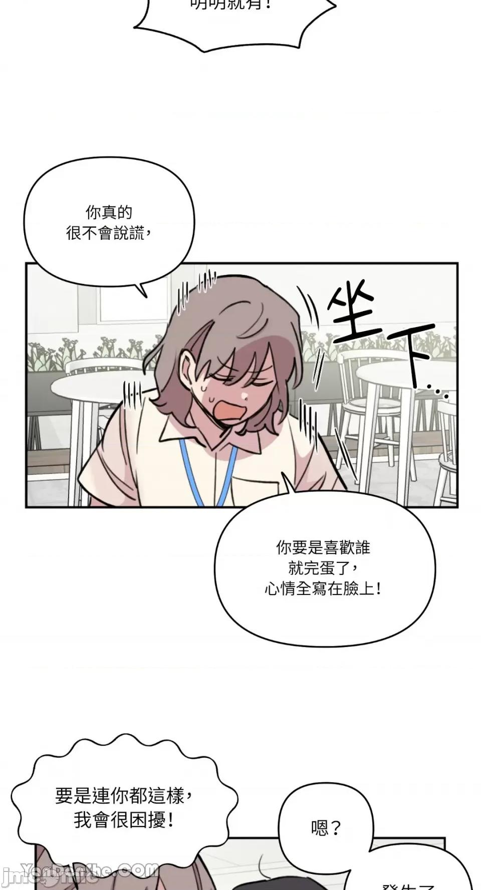 需要力量的事情，都交给我吧! 需要力量的事情，都交给我吧！-52 第36页
